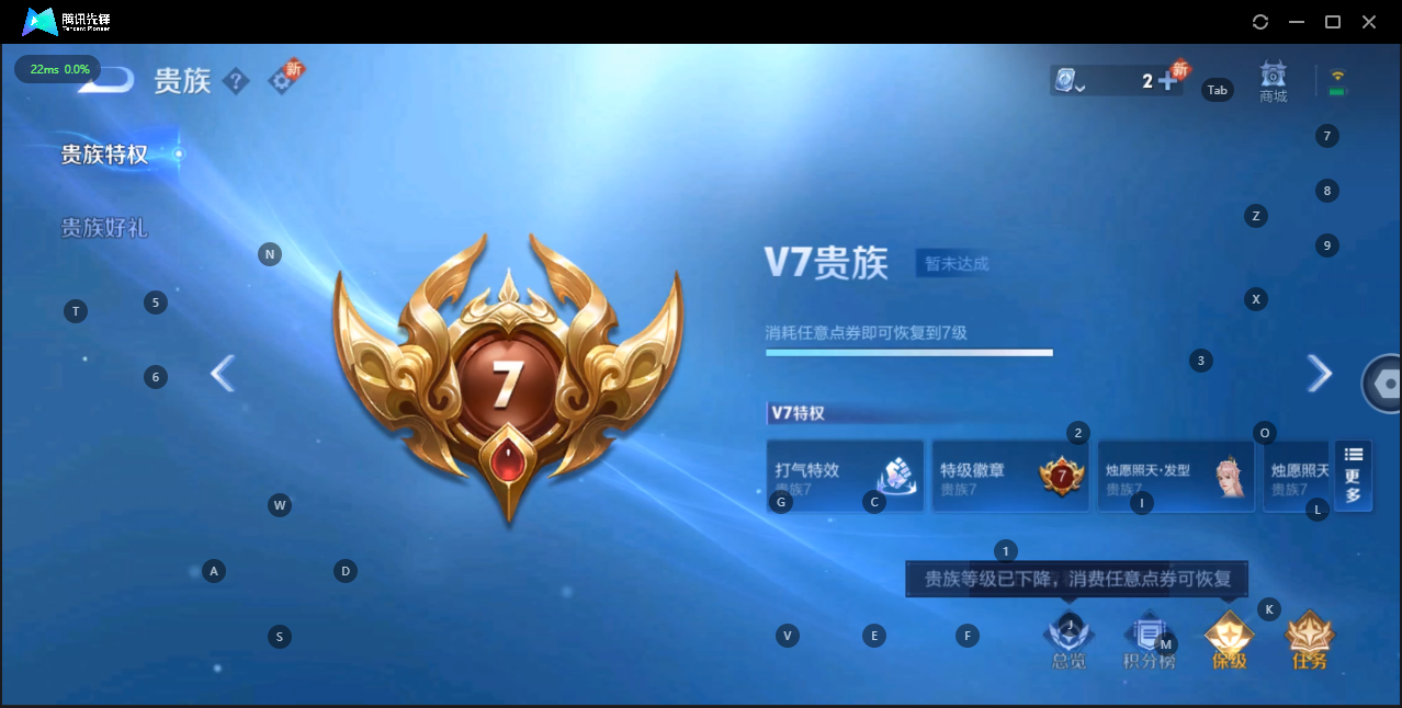 WZQM3163644王者荣耀账号详情图8