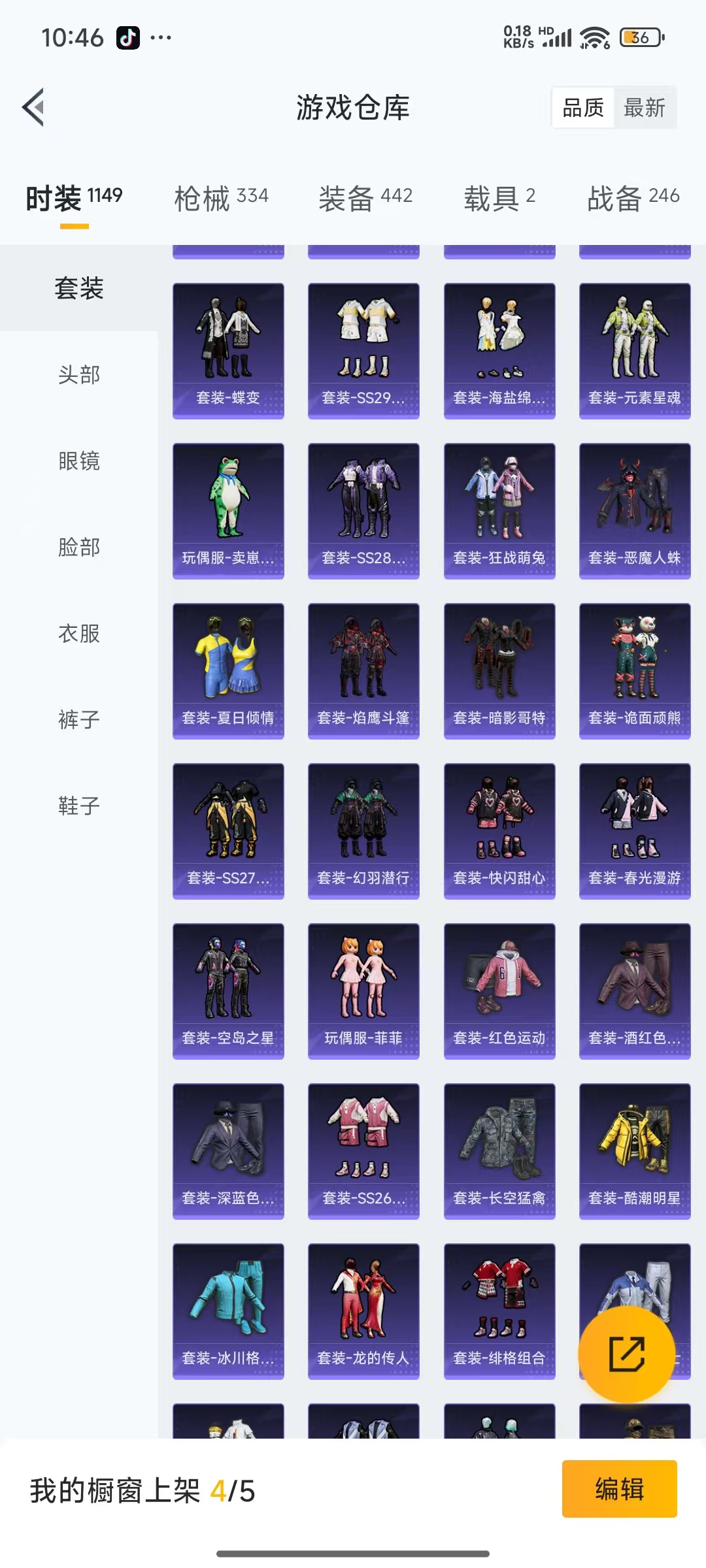 HPQM3261852和平精英账号详情图31 HPQM3261852和平精英账号详情图31
