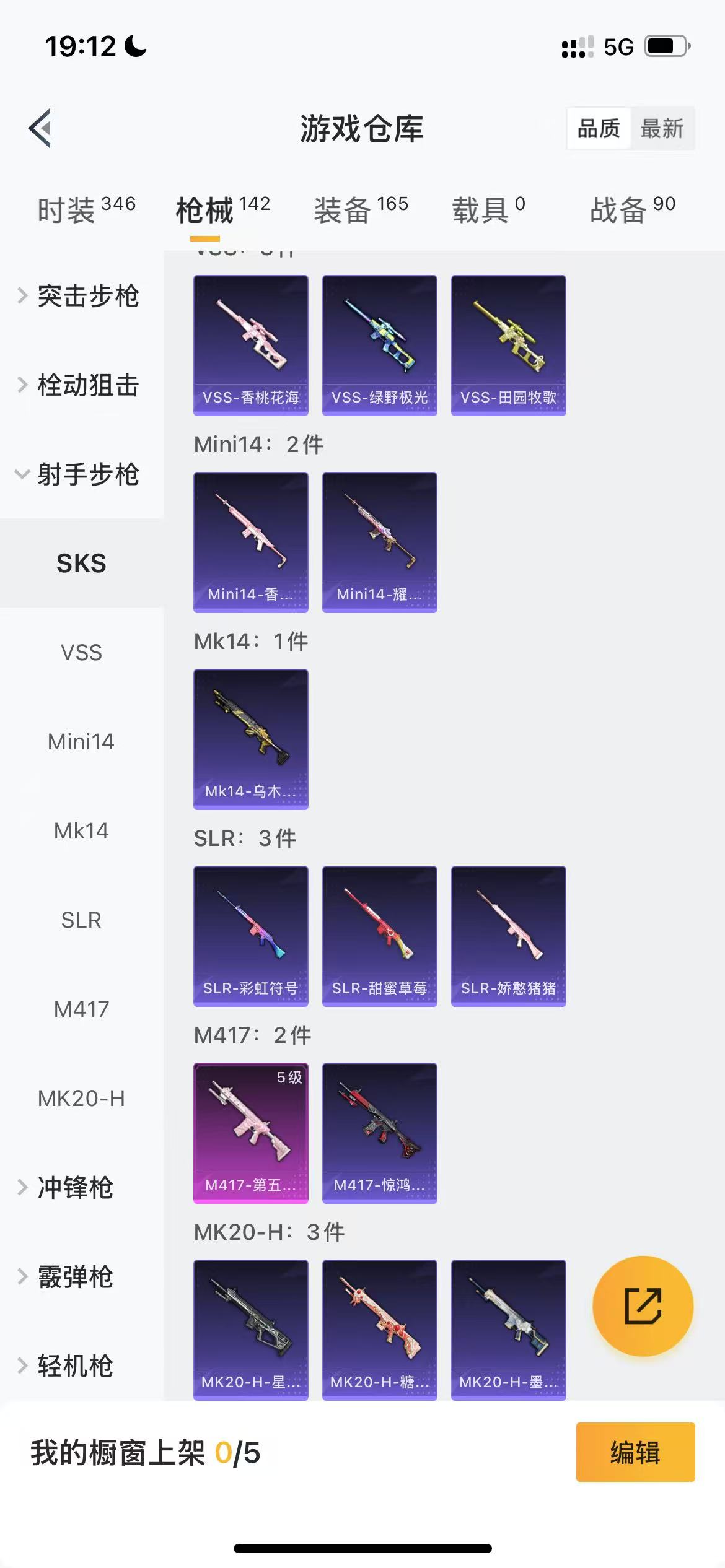 HPQM3255316和平精英账号详情图12