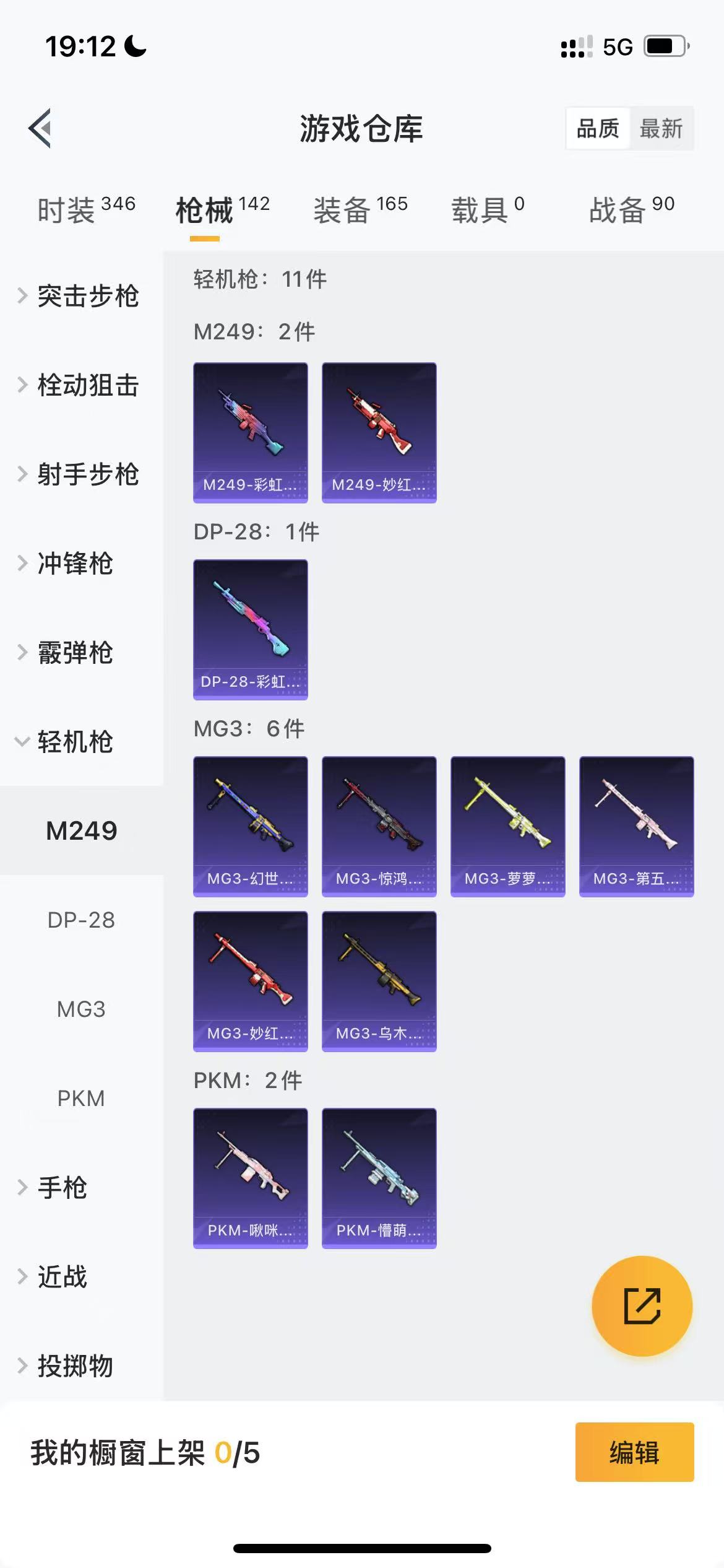 HPQM3255316和平精英账号详情图14