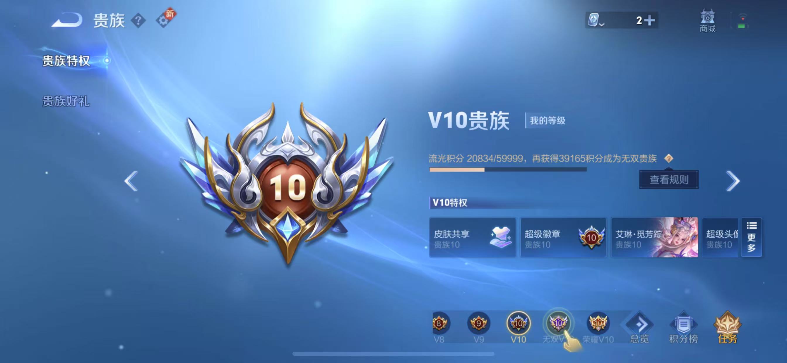 WZQM3158113王者荣耀账号详情图3 WZQM3158113王者荣耀账号详情图3