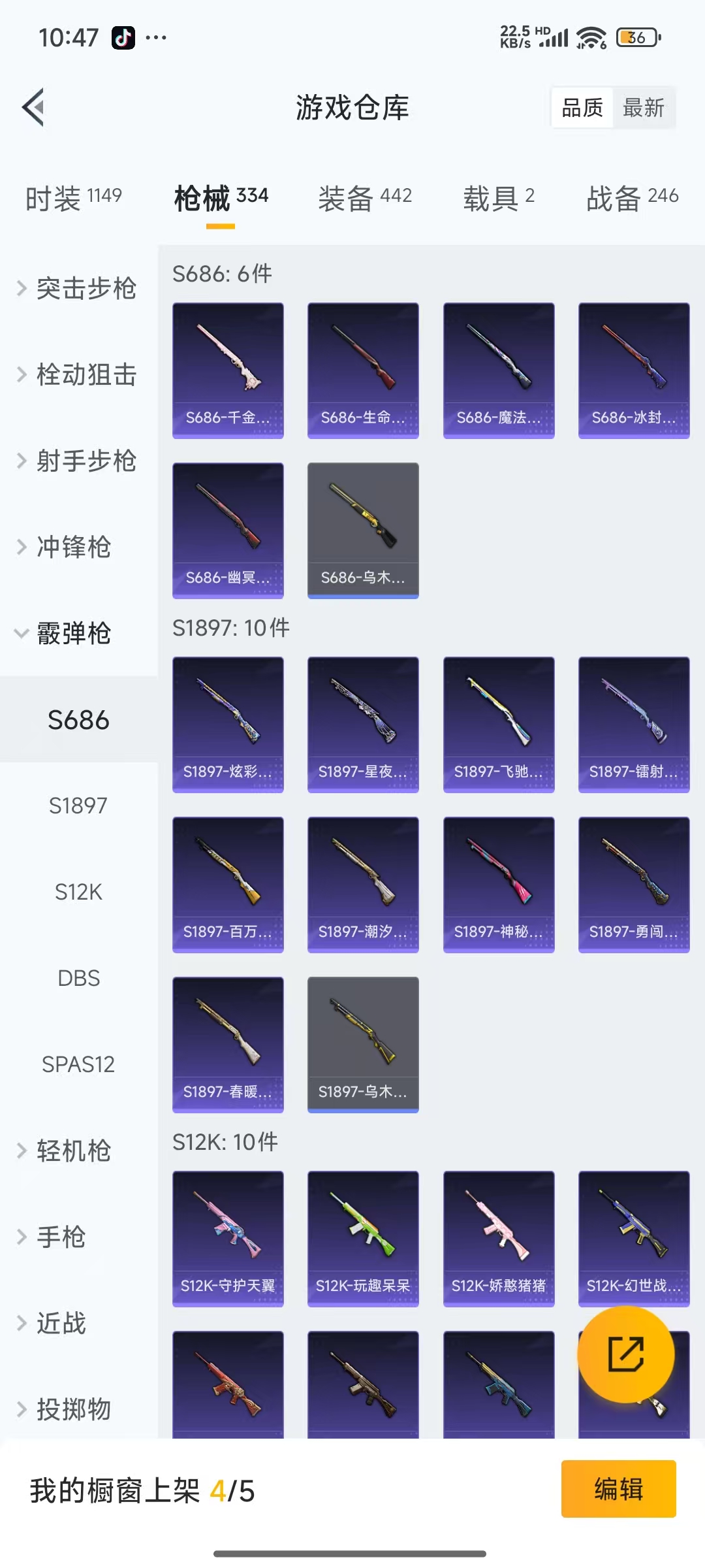 HPQM3261852和平精英账号详情图13 HPQM3261852和平精英账号详情图13