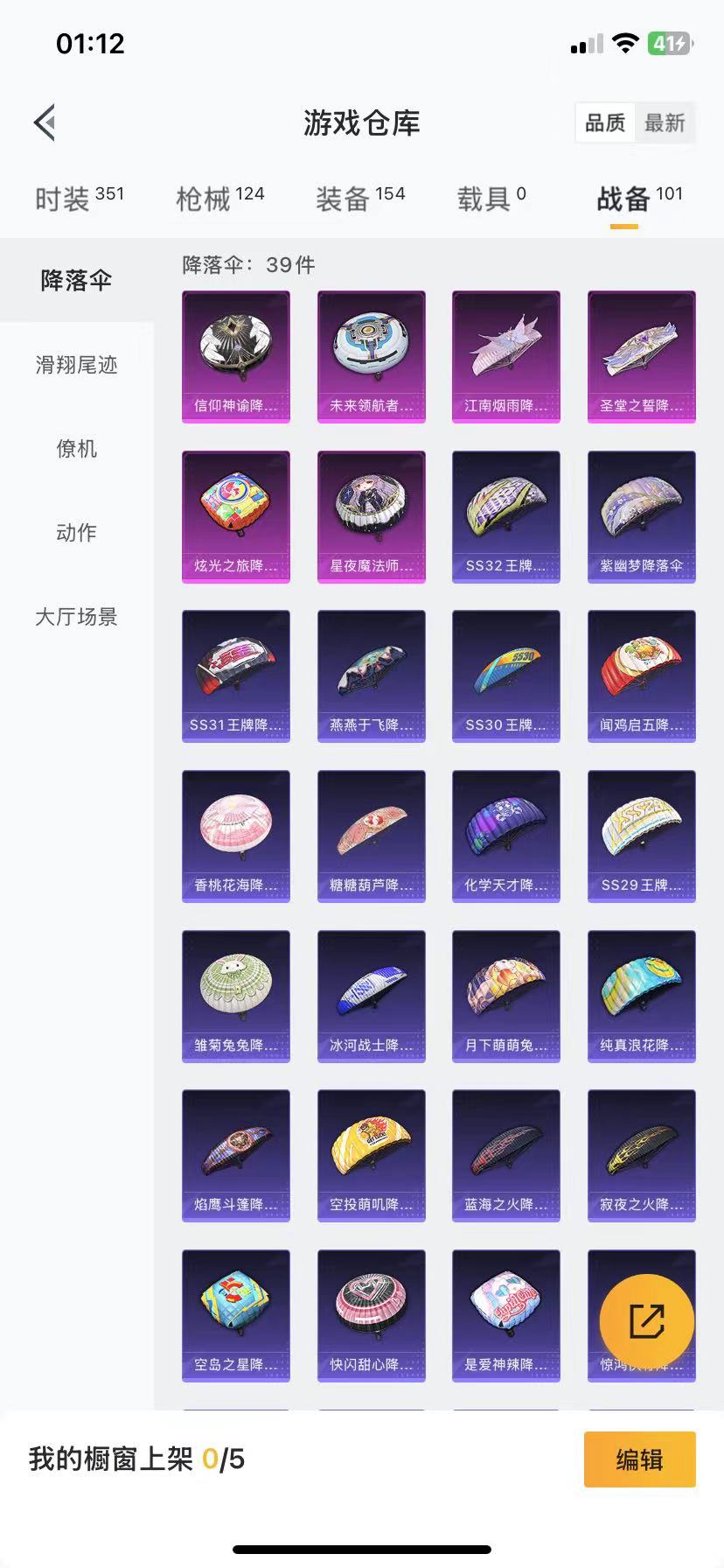 HPQM3259635和平精英账号详情图17 HPQM3259635和平精英账号详情图17