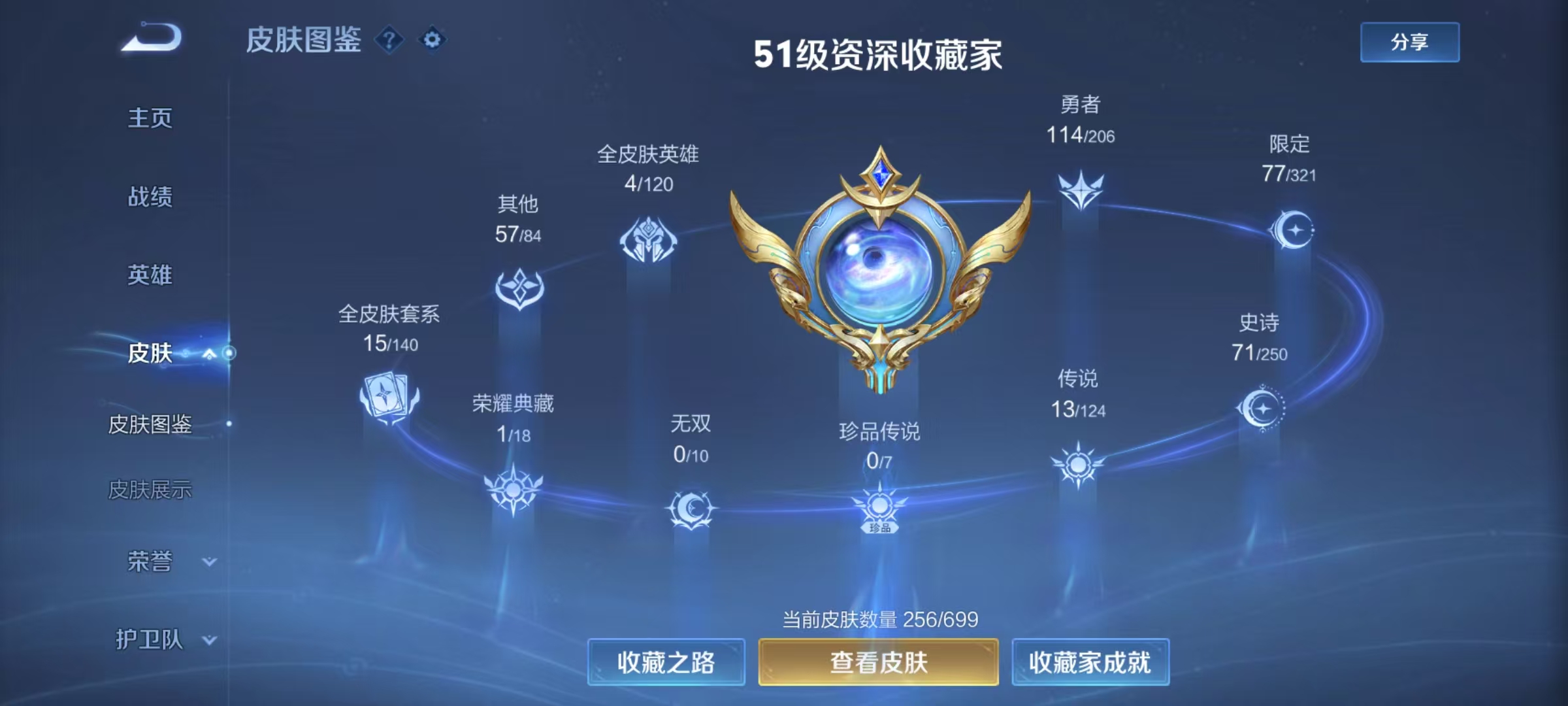 WZQM3163641王者荣耀账号详情图2 WZQM3163641王者荣耀账号详情图2