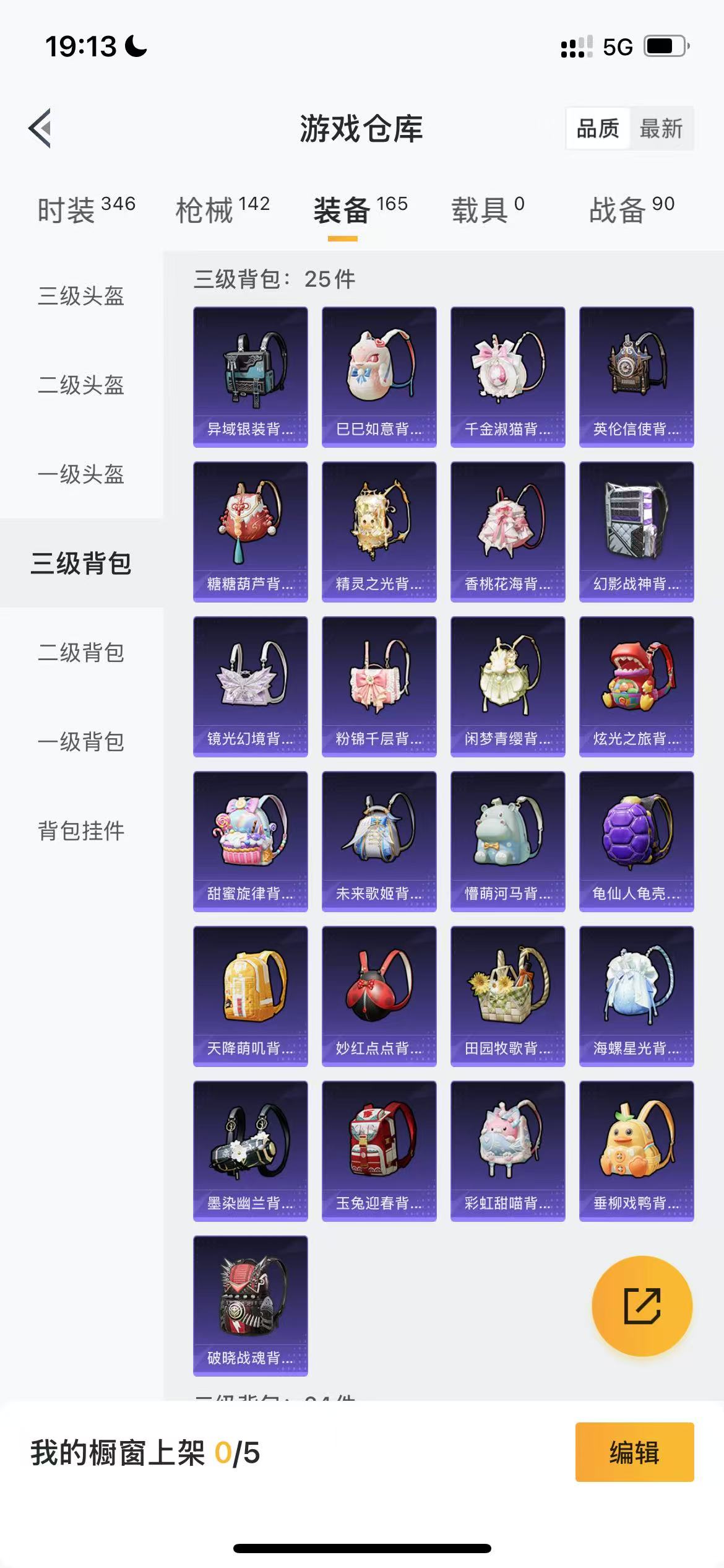 HPQM3255316和平精英账号详情图19