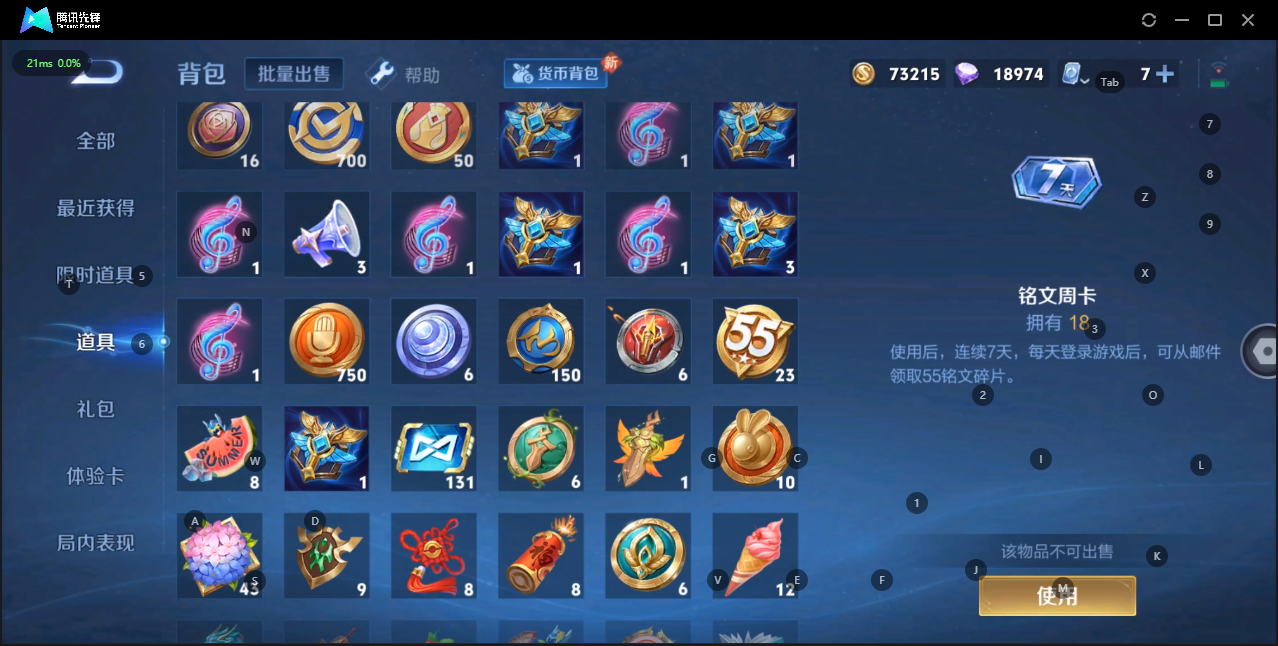 WZQM3147407王者荣耀账号详情图8 WZQM3147407王者荣耀账号详情图8