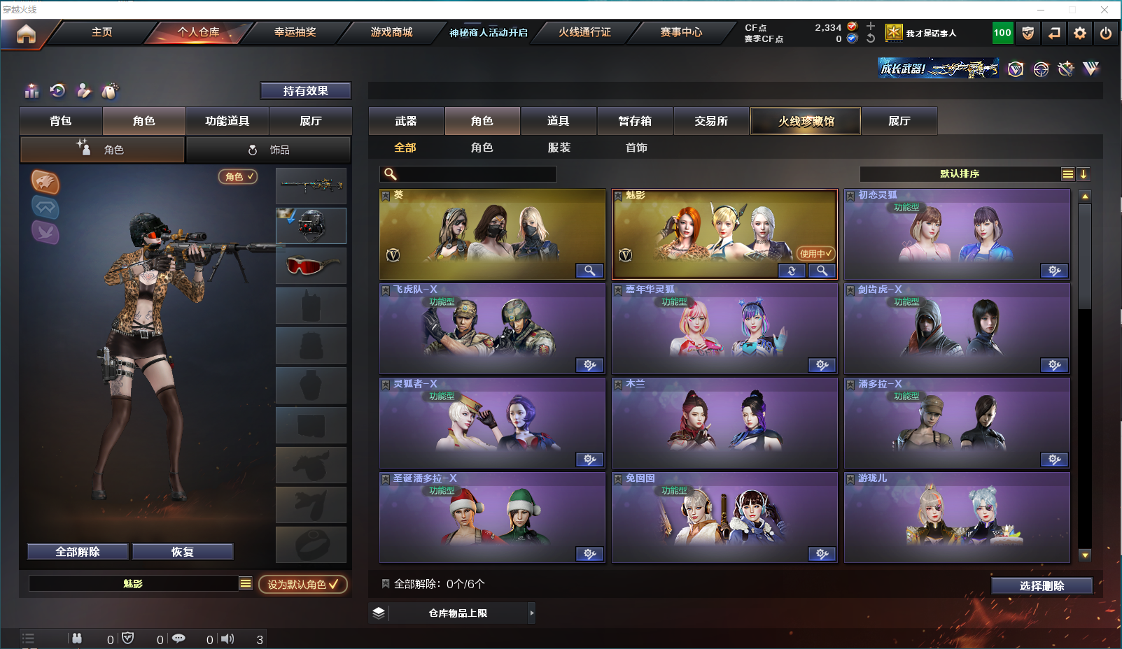 CFQM313478穿越火线账号详情图4 CFQM313478穿越火线账号详情图4