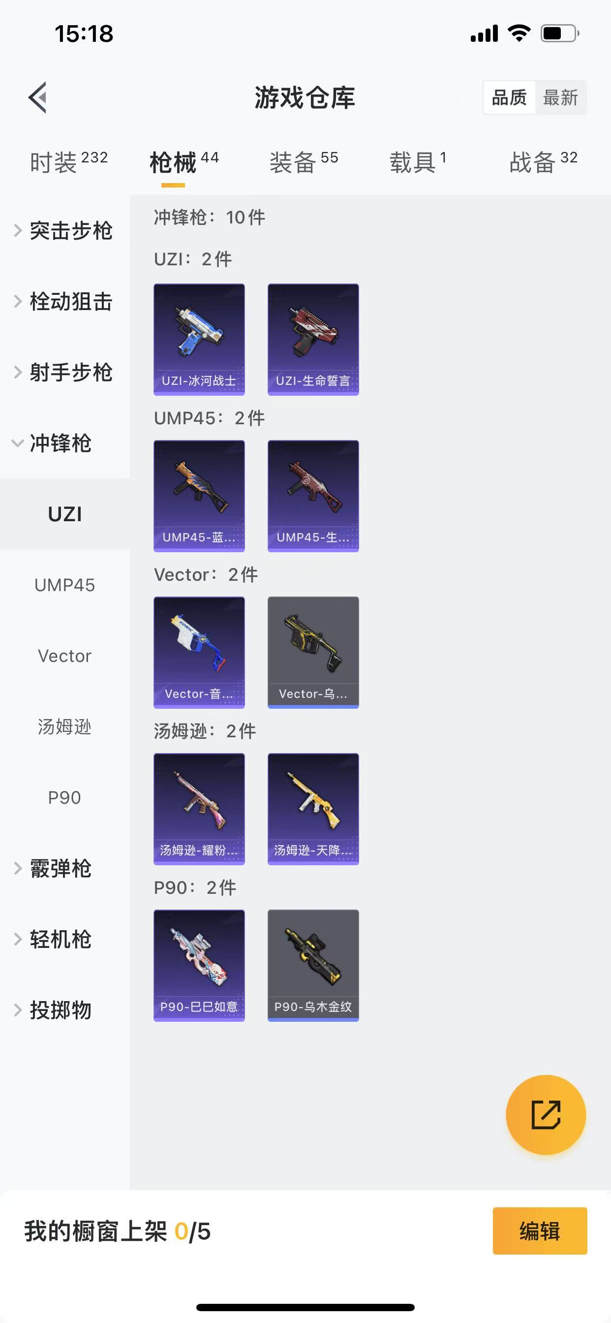 HPQM3255247和平精英账号详情图14 HPQM3255247和平精英账号详情图14