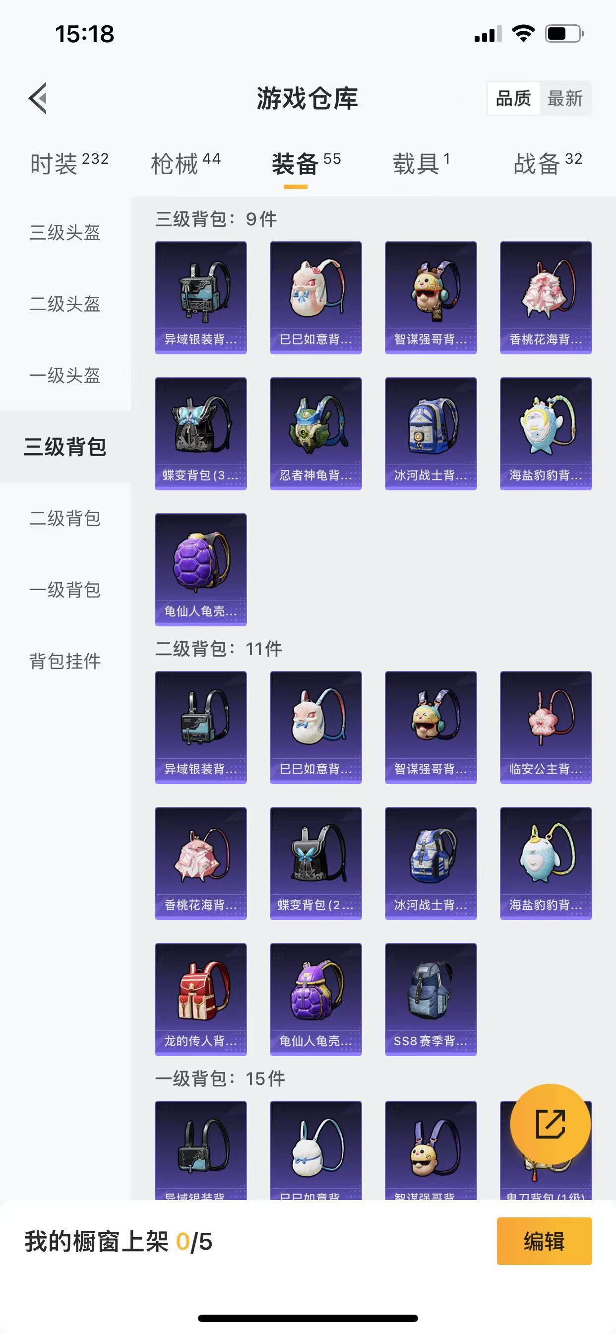 HPQM3255247和平精英账号详情图17 HPQM3255247和平精英账号详情图17