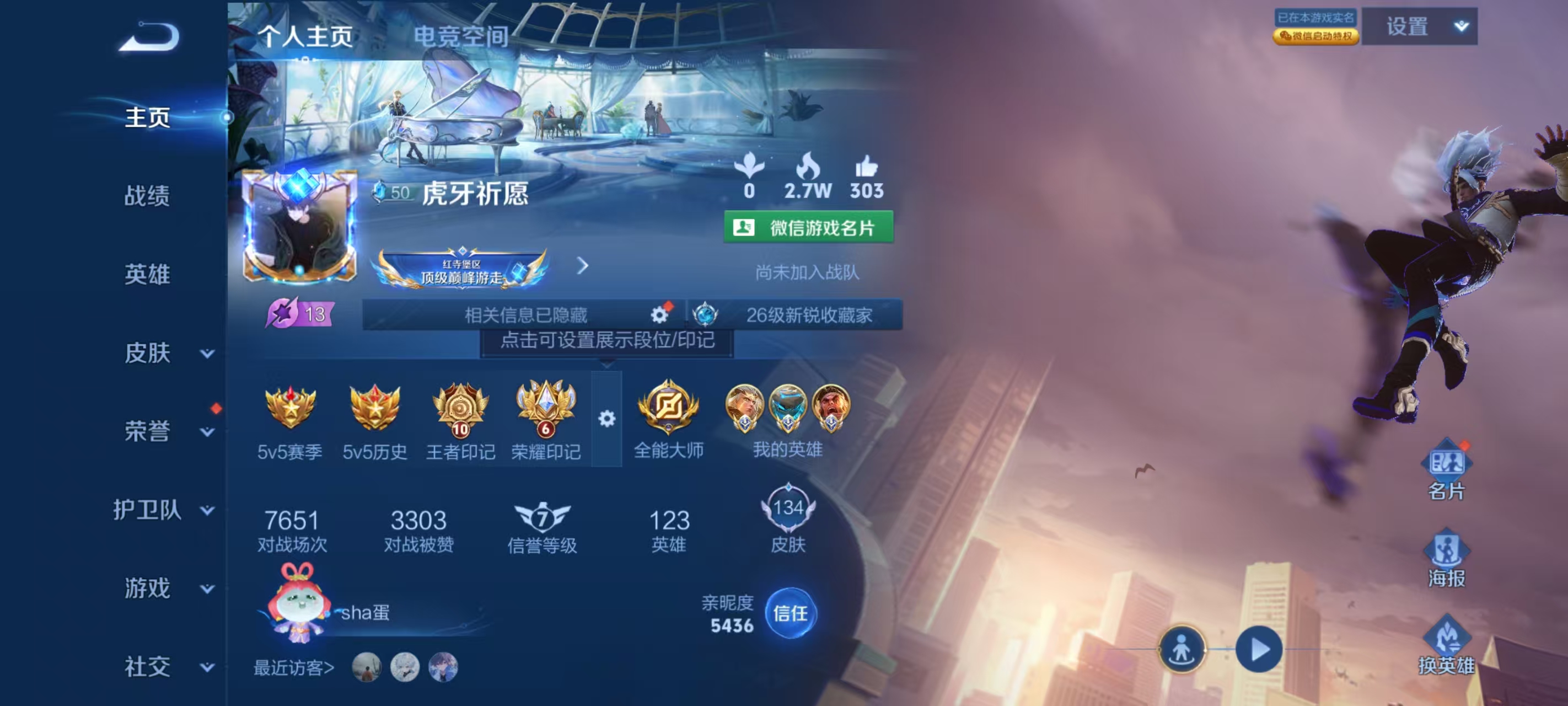 WZQM3153336王者荣耀账号详情图14 WZQM3153336王者荣耀账号详情图14