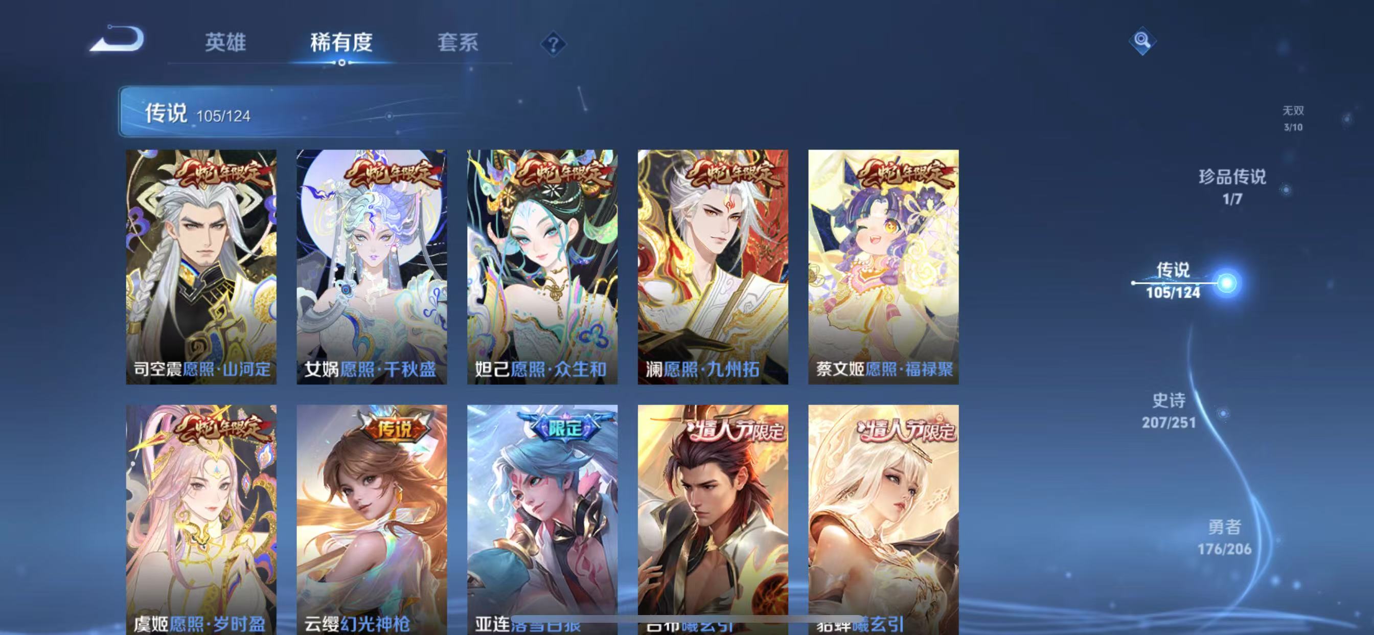 WZQM3158113王者荣耀账号详情图19 WZQM3158113王者荣耀账号详情图19