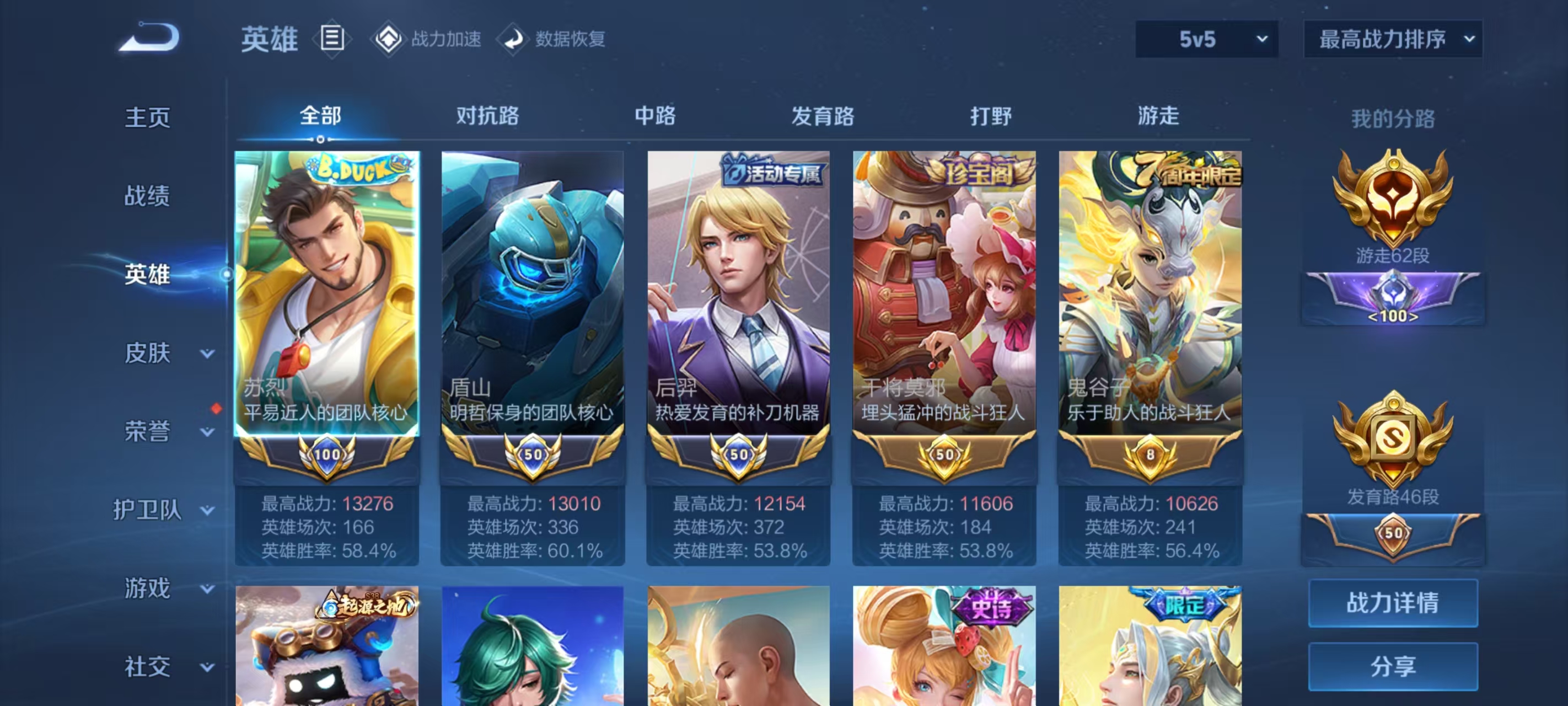 WZQM3153336王者荣耀账号详情图4 WZQM3153336王者荣耀账号详情图4