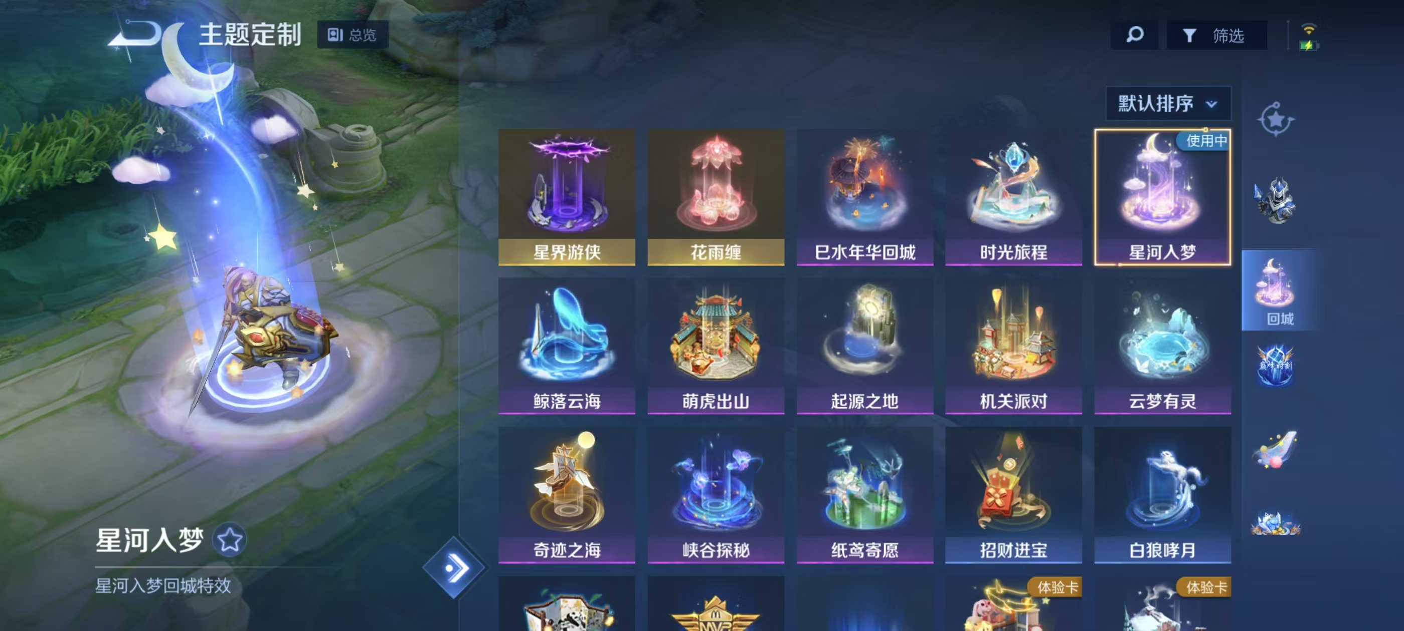WZQM3160749王者荣耀账号详情图7