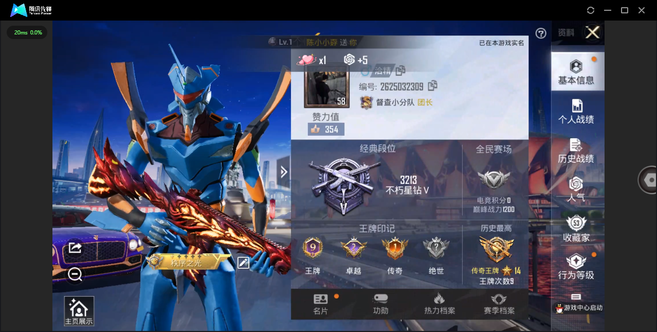 HPQM3259631和平精英账号详情图15 HPQM3259631和平精英账号详情图15