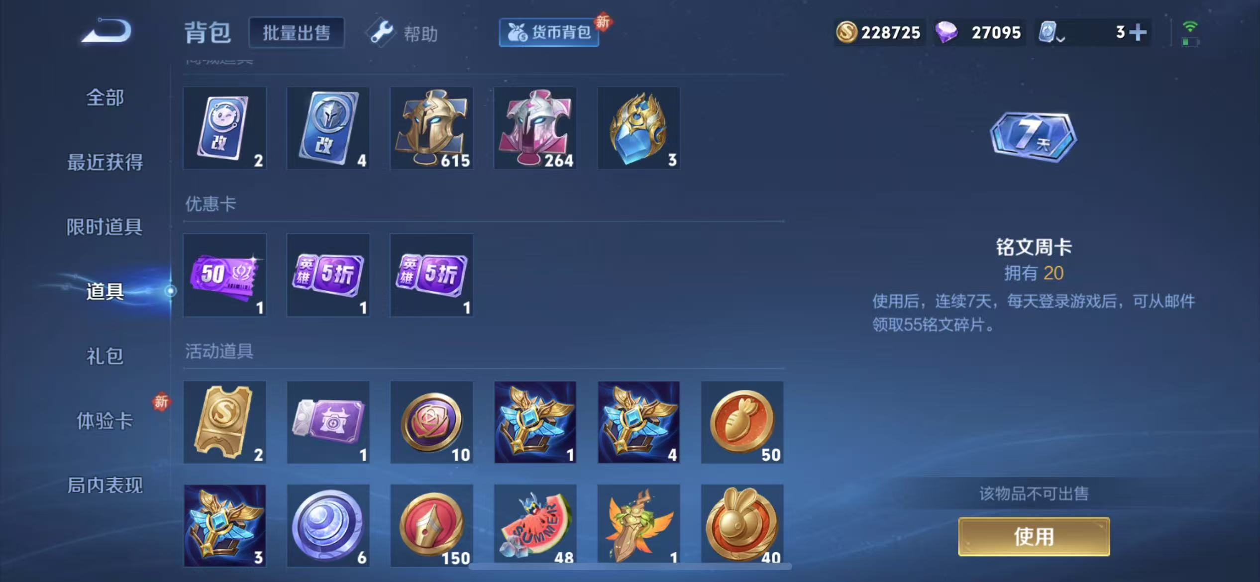WZQM3163649王者荣耀账号详情图10 WZQM3163649王者荣耀账号详情图10