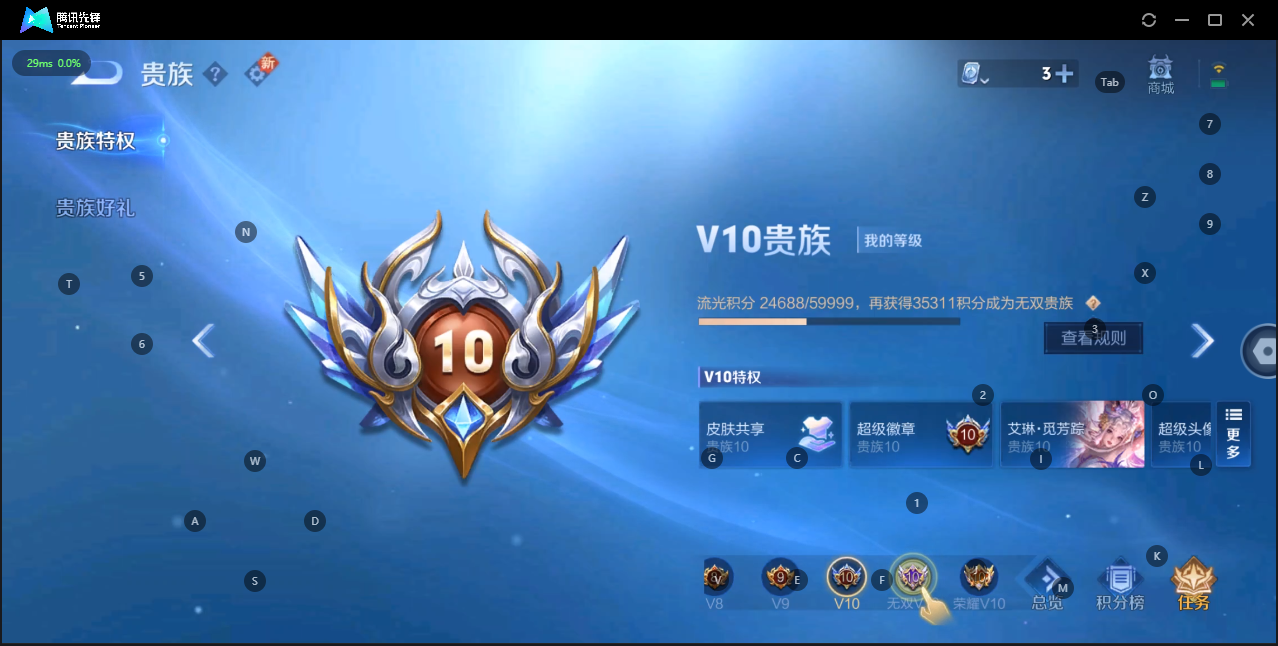 王者荣耀账号安卓VX6珍品传说 65传说 124英雄 471皮肤 可修改实名 荣耀水晶：拾光映像(瑶典藏),神鉴启示