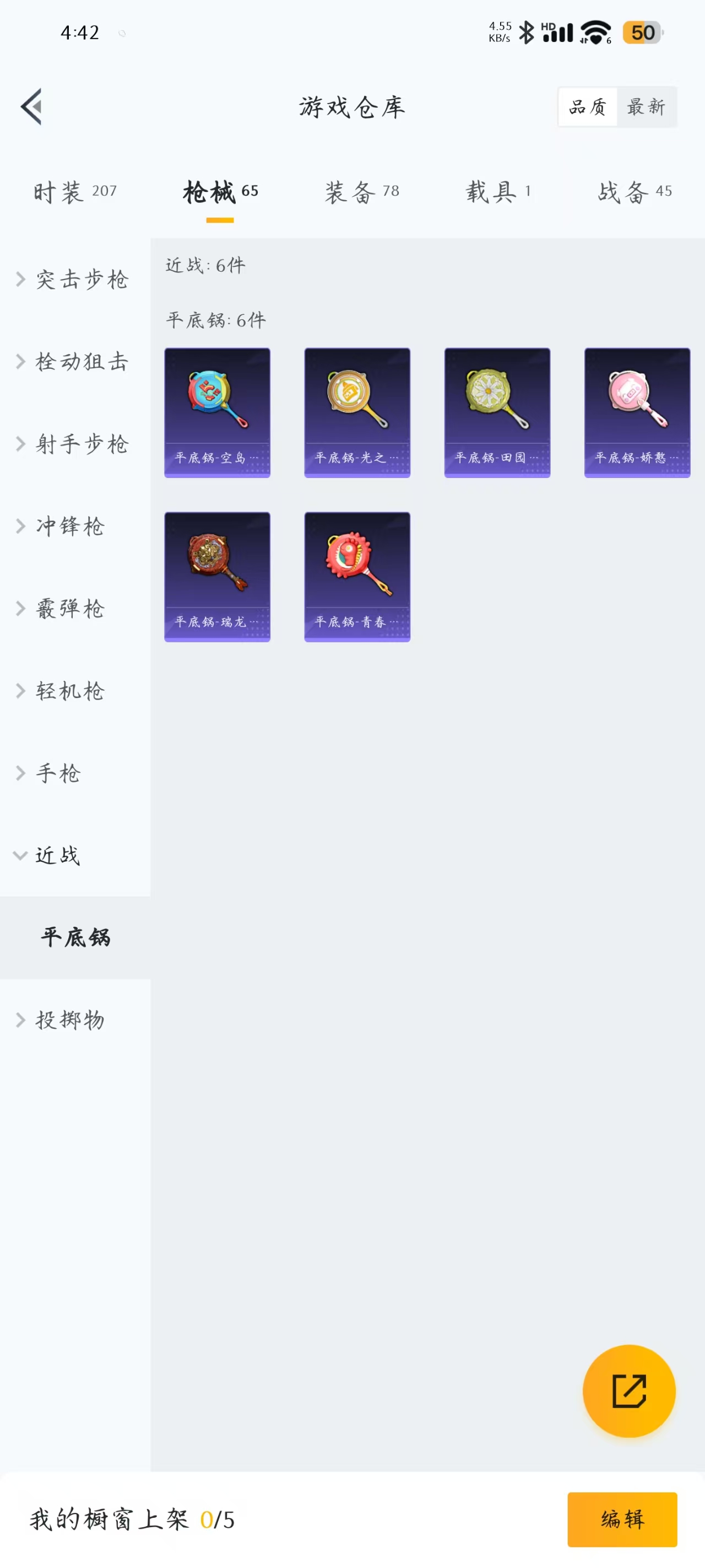 WZQM3147407王者荣耀账号详情图25 WZQM3147407王者荣耀账号详情图25