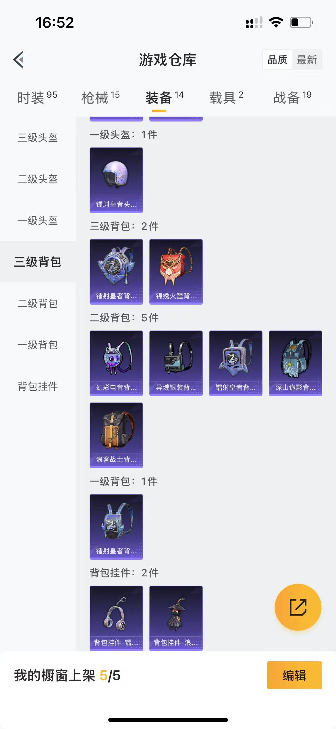 HPQM3255294和平精英账号详情图13 HPQM3255294和平精英账号详情图13