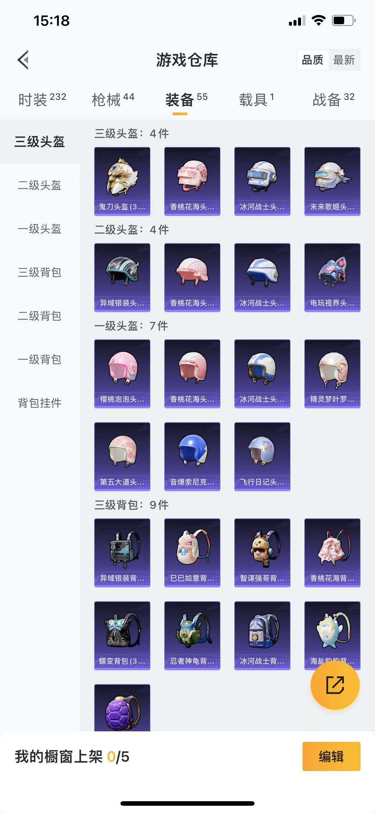 HPQM3255247和平精英账号详情图8 HPQM3255247和平精英账号详情图8