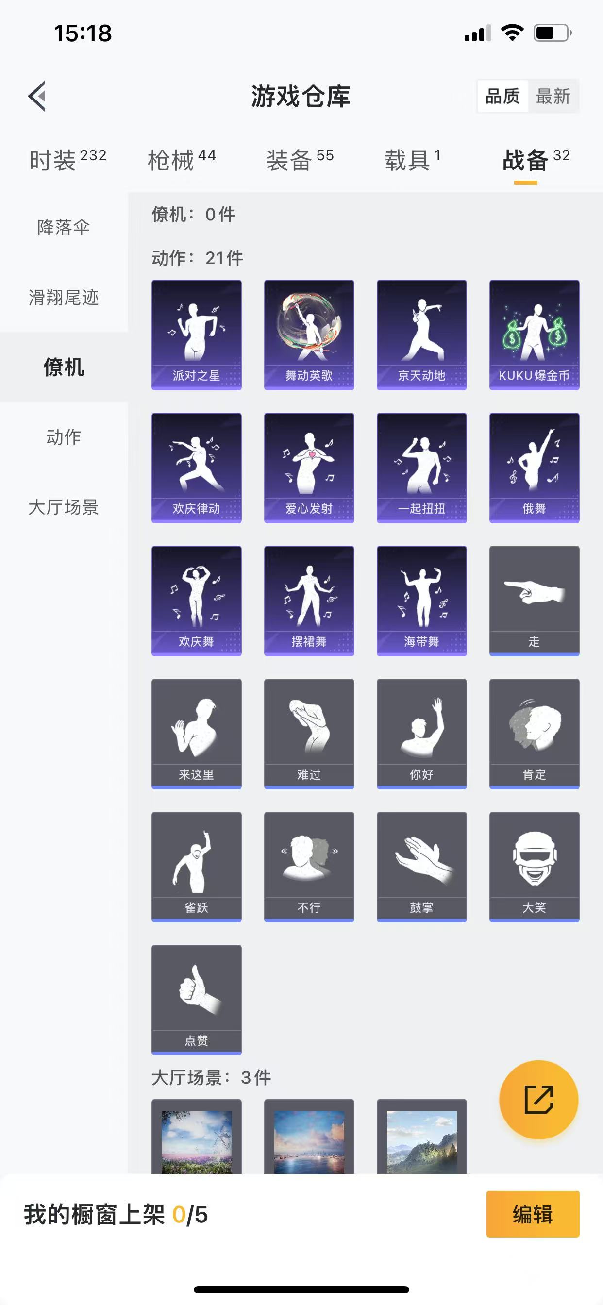 HPQM3255247和平精英账号详情图7 HPQM3255247和平精英账号详情图7