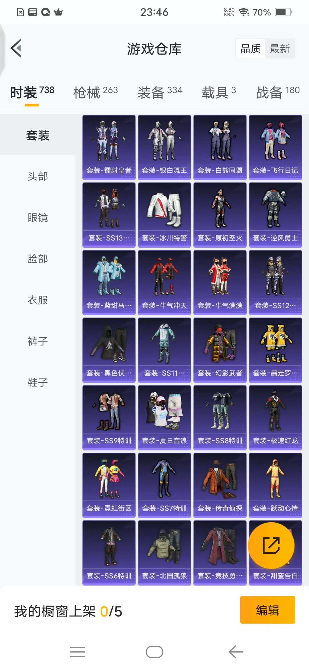 HPQM3255251和平精英账号详情图9 HPQM3255251和平精英账号详情图9