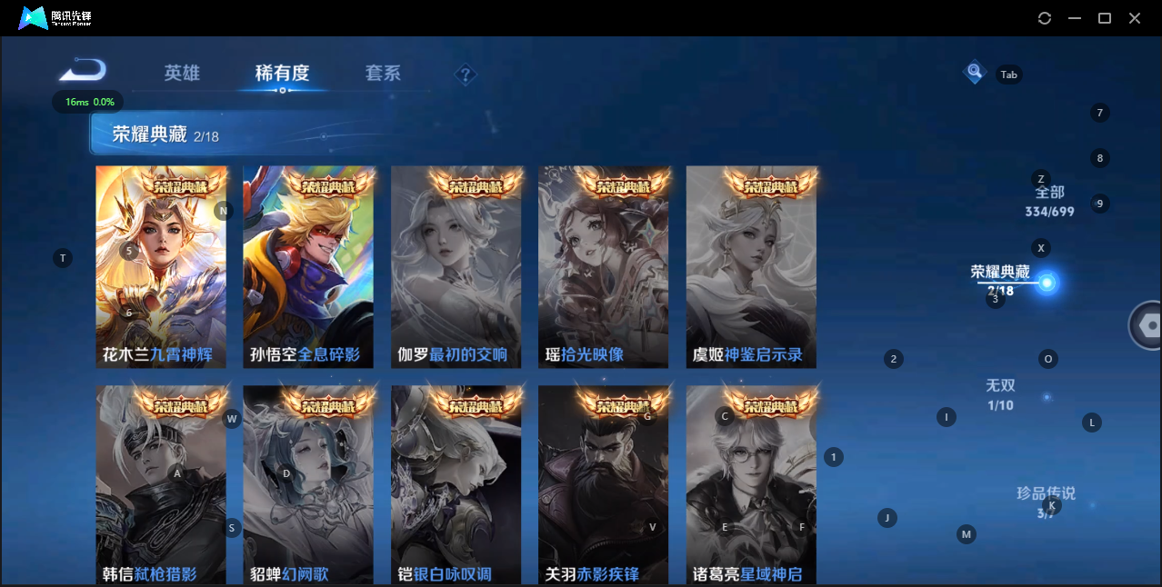 WZQM3163646王者荣耀账号详情图6