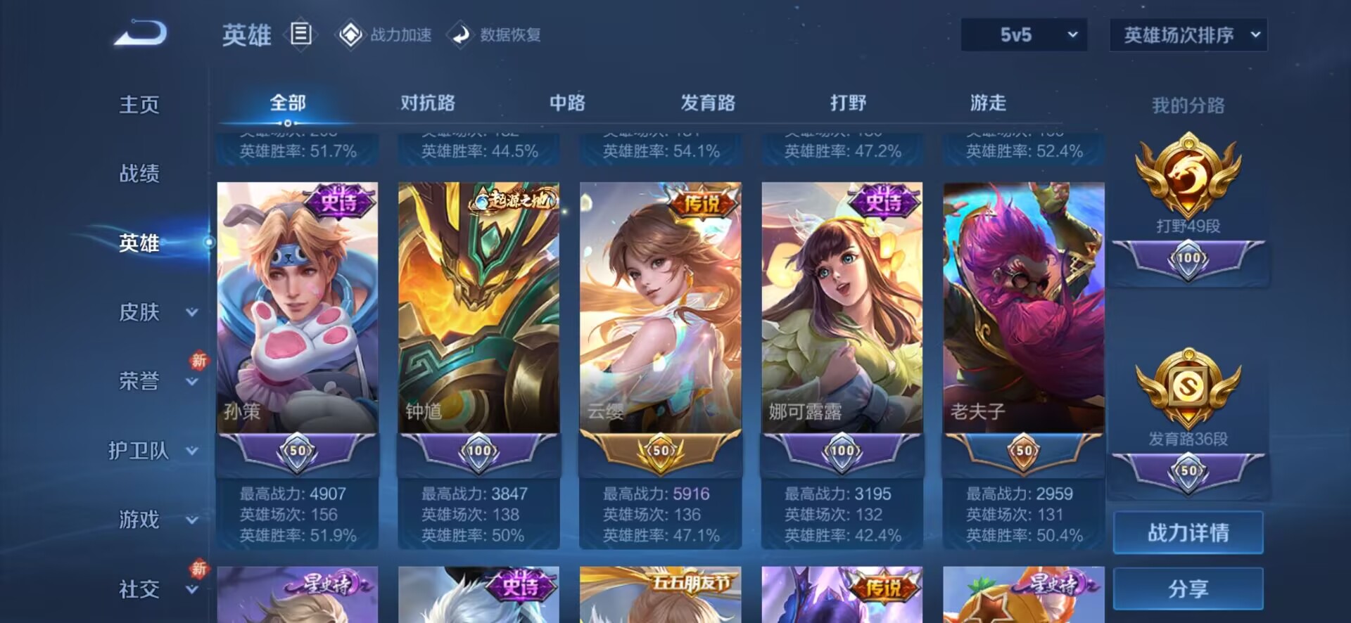 WZQM3154173王者荣耀账号详情图6 WZQM3154173王者荣耀账号详情图6