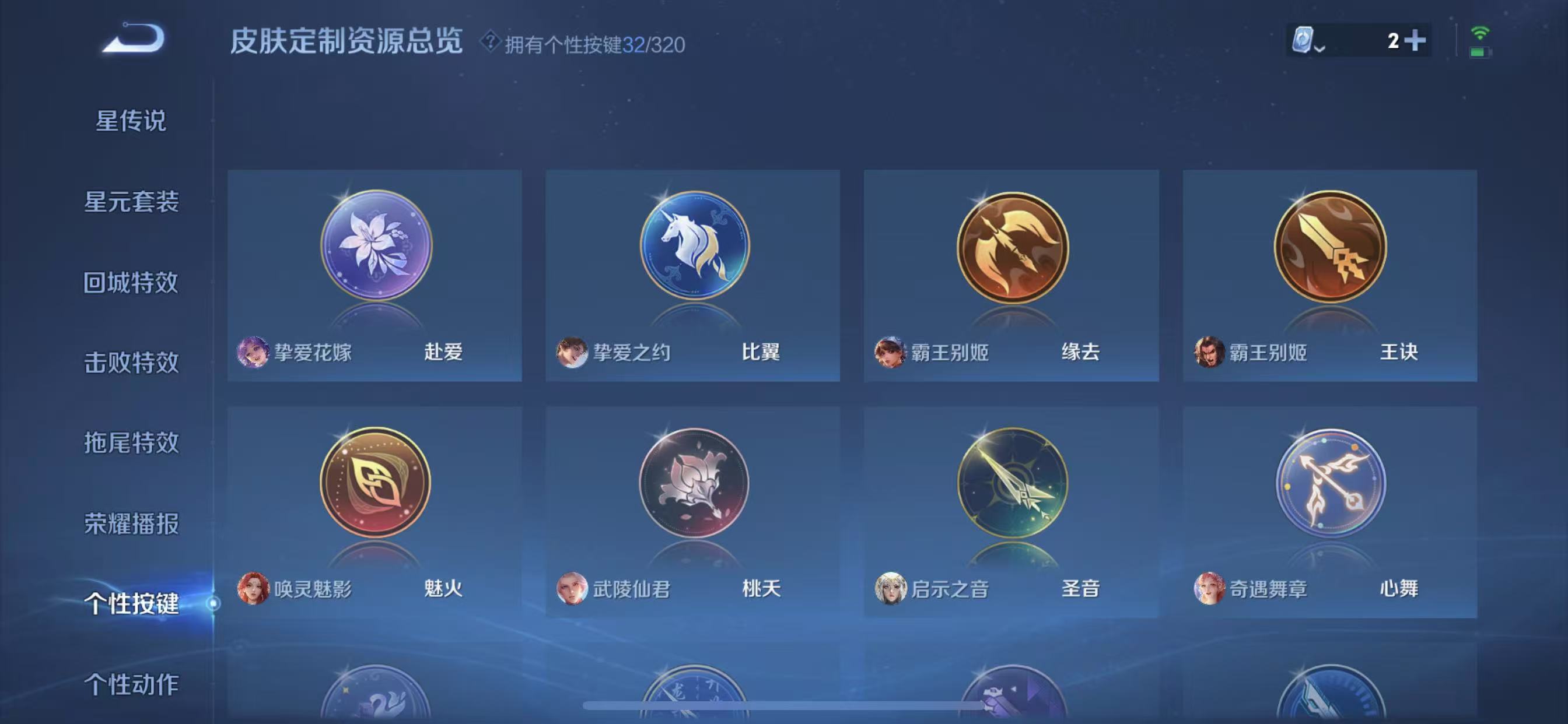 WZQM3158113王者荣耀账号详情图10 WZQM3158113王者荣耀账号详情图10