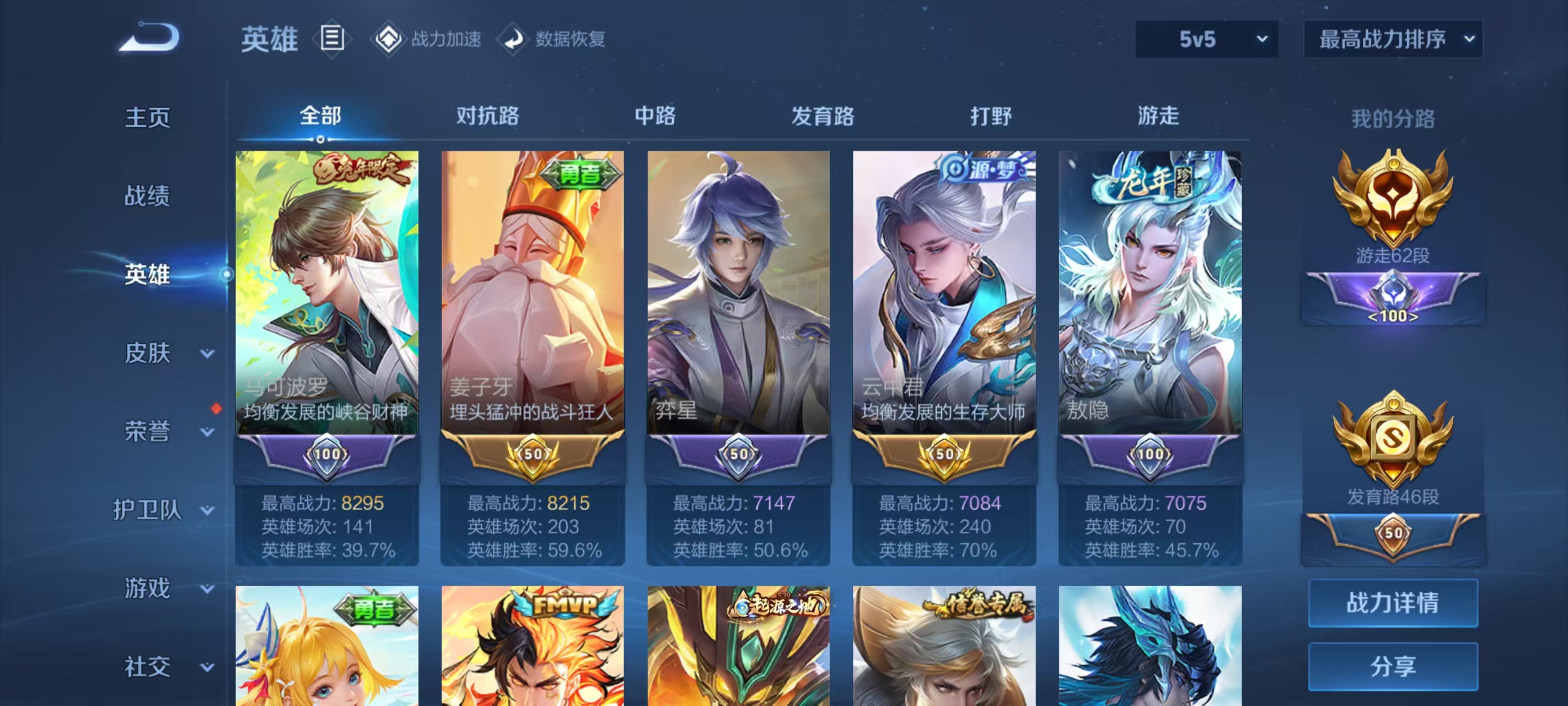 WZQM3153336王者荣耀账号详情图12 WZQM3153336王者荣耀账号详情图12