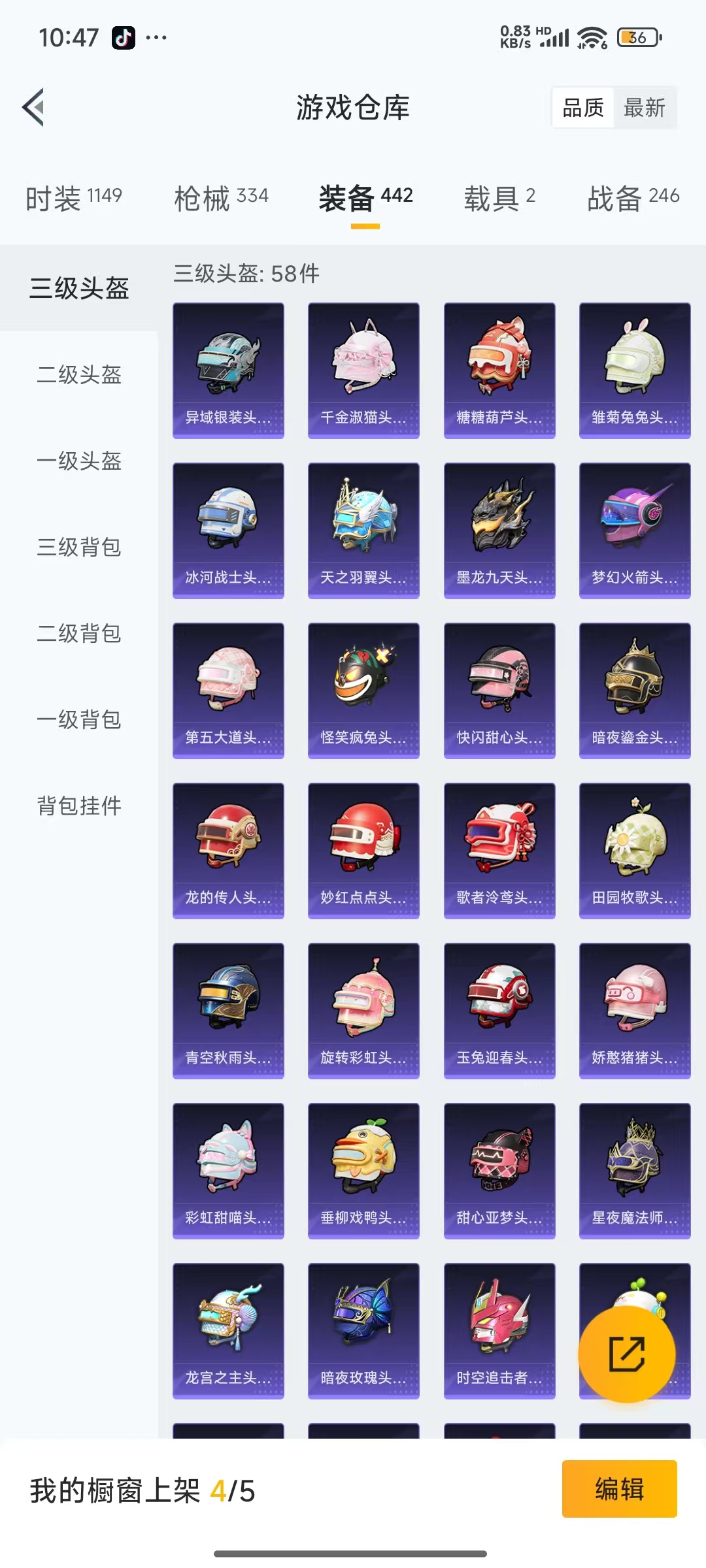 HPQM3261852和平精英账号详情图10 HPQM3261852和平精英账号详情图10