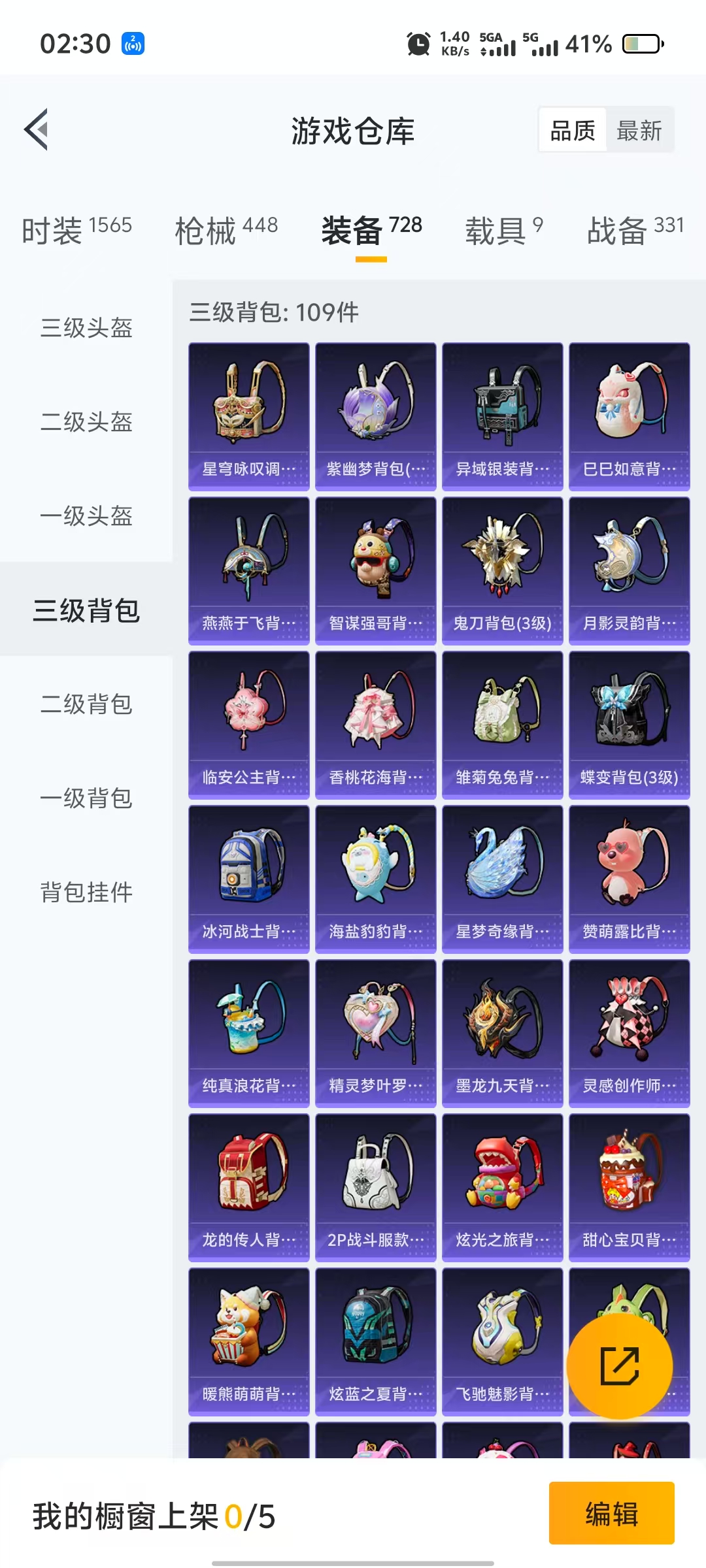 HPQM3251819和平精英账号详情图17 HPQM3251819和平精英账号详情图17