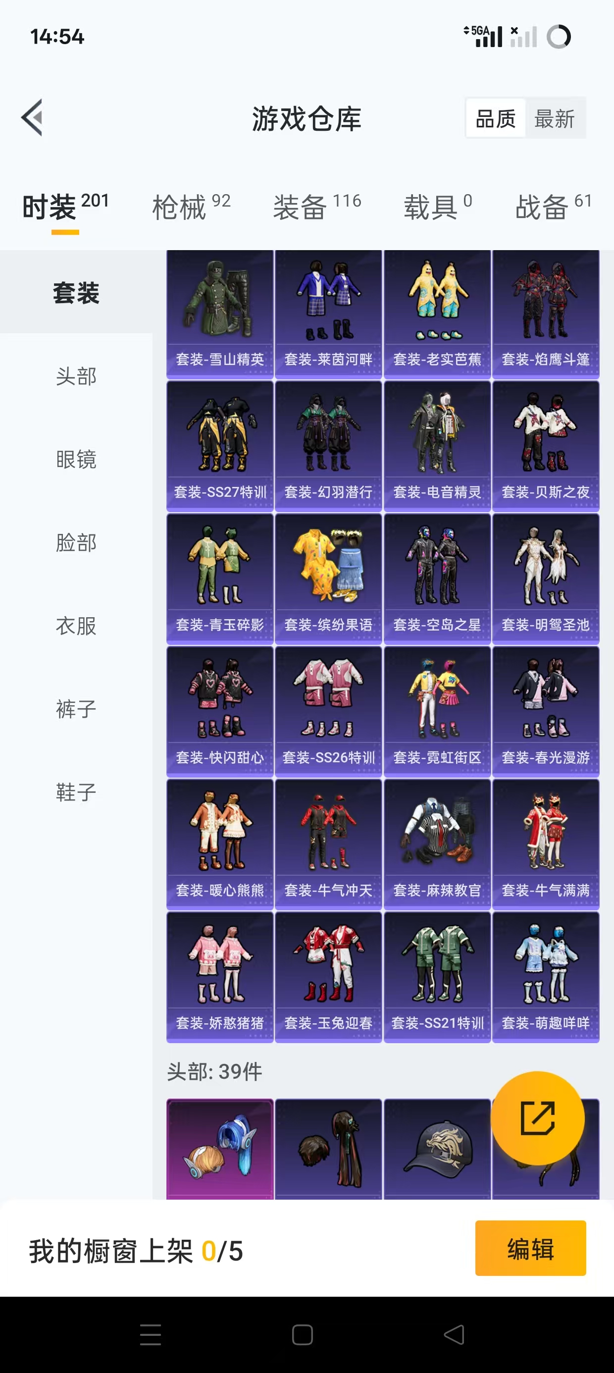 HPQM3251760和平精英账号详情图6