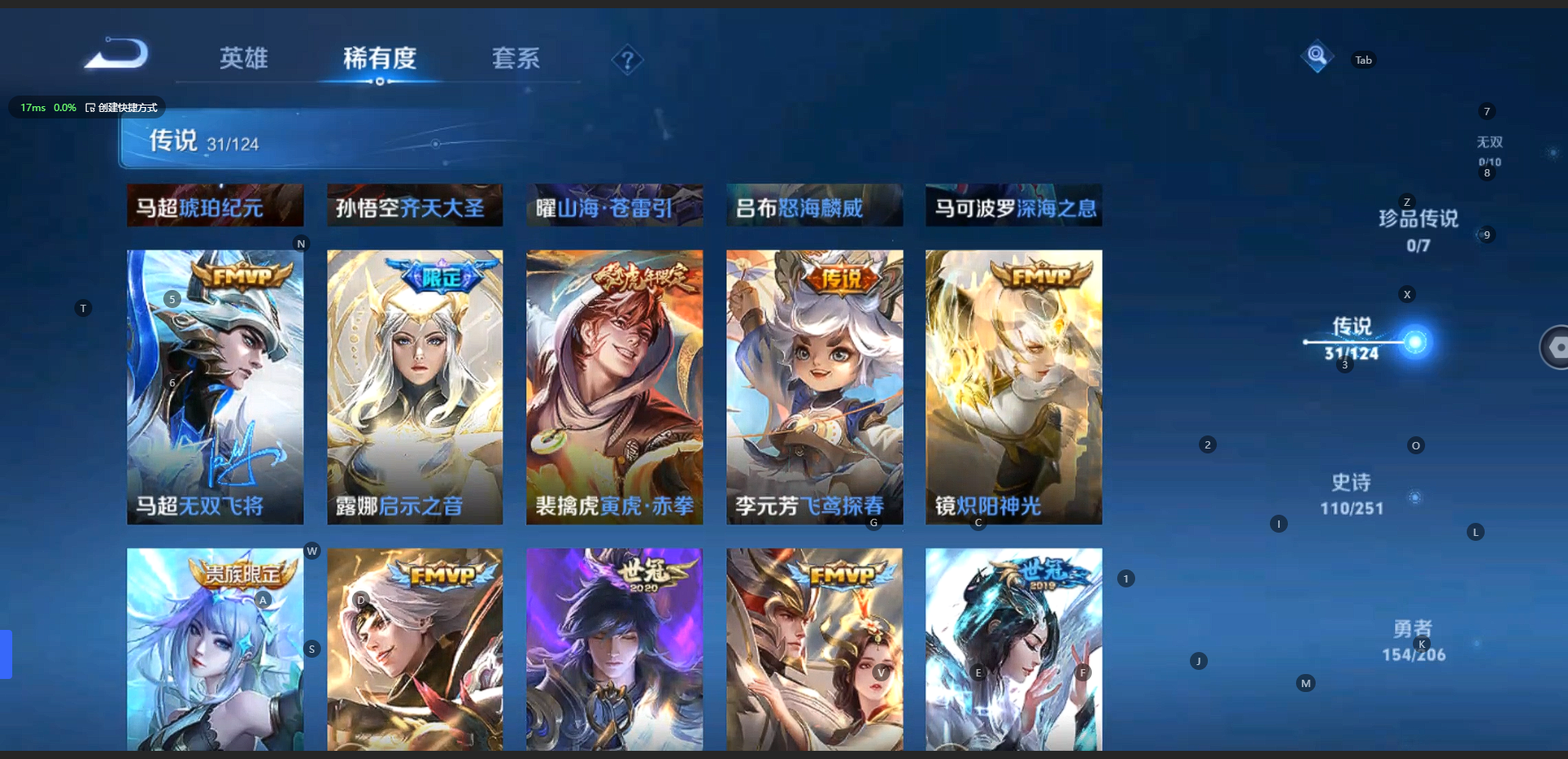 WZQM3148901王者荣耀账号详情图15 WZQM3148901王者荣耀账号详情图15