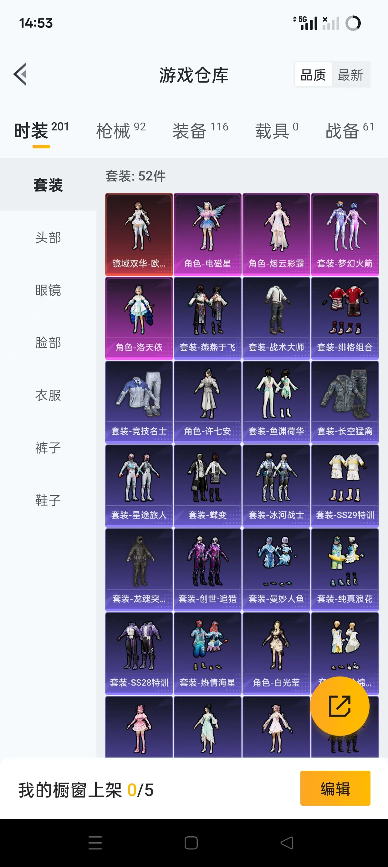 HPQM3251760和平精英账号详情图5