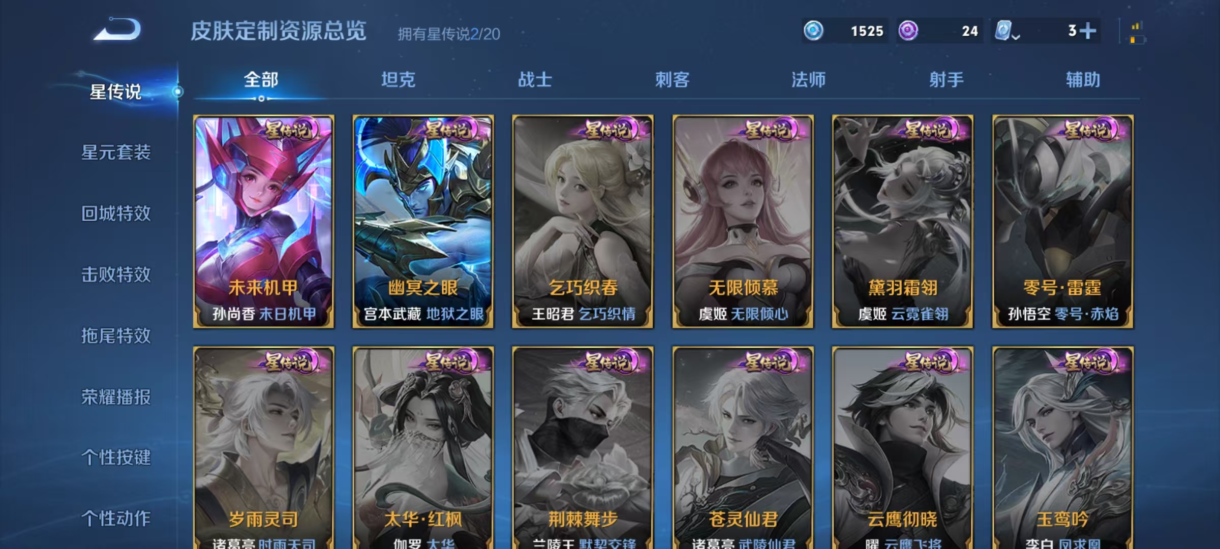 WZQM3158144王者荣耀账号详情图14 WZQM3158144王者荣耀账号详情图14