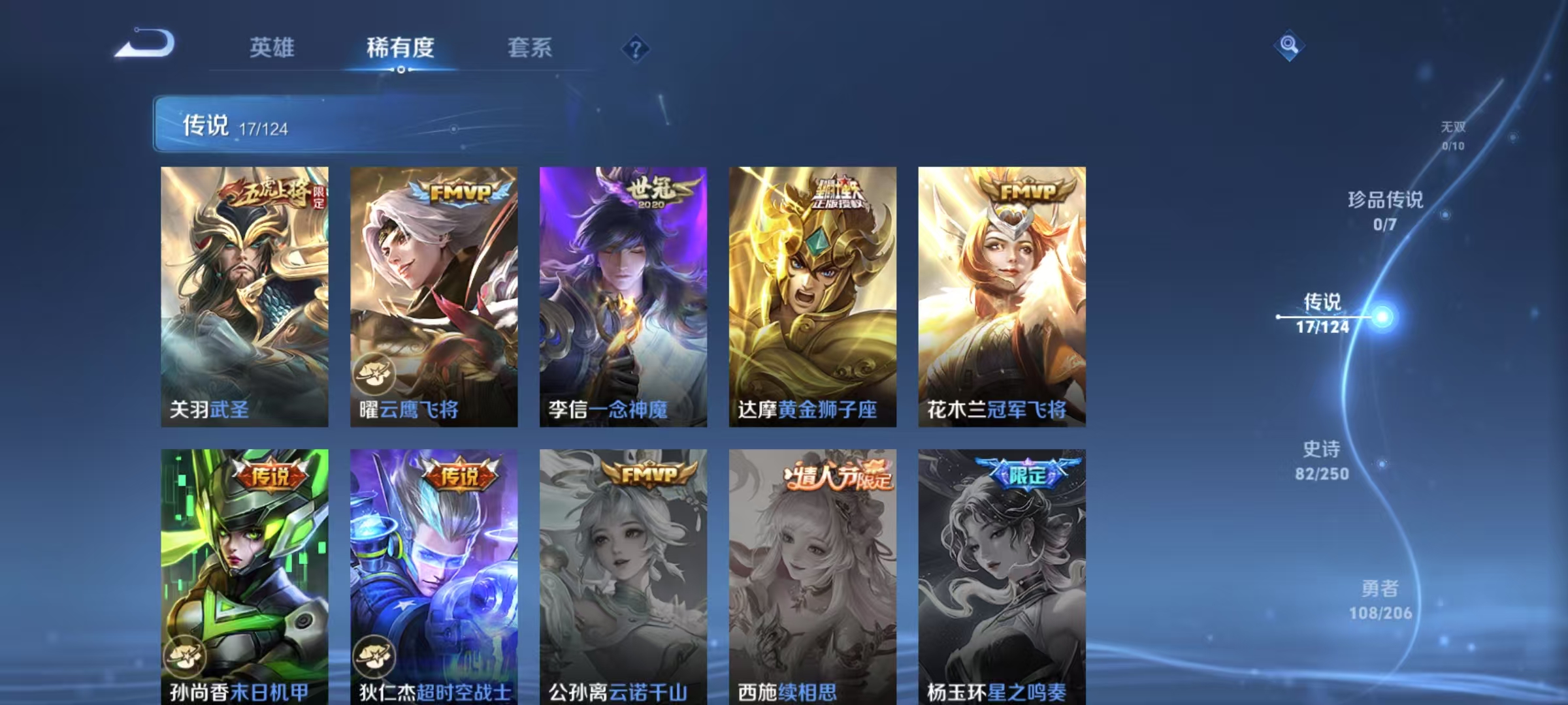 WZQM3164204王者荣耀账号详情图8 WZQM3164204王者荣耀账号详情图8