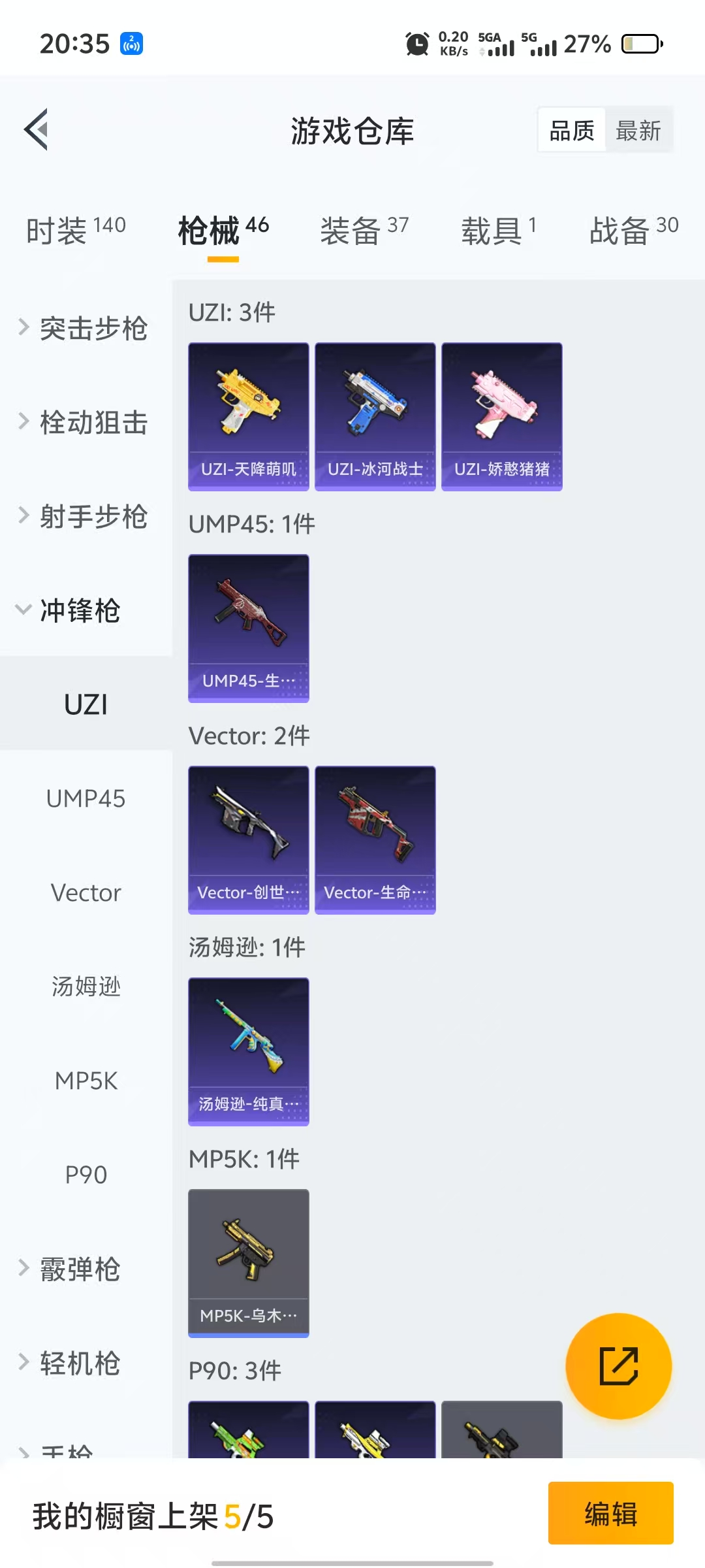 HPQM3258124和平精英账号详情图12