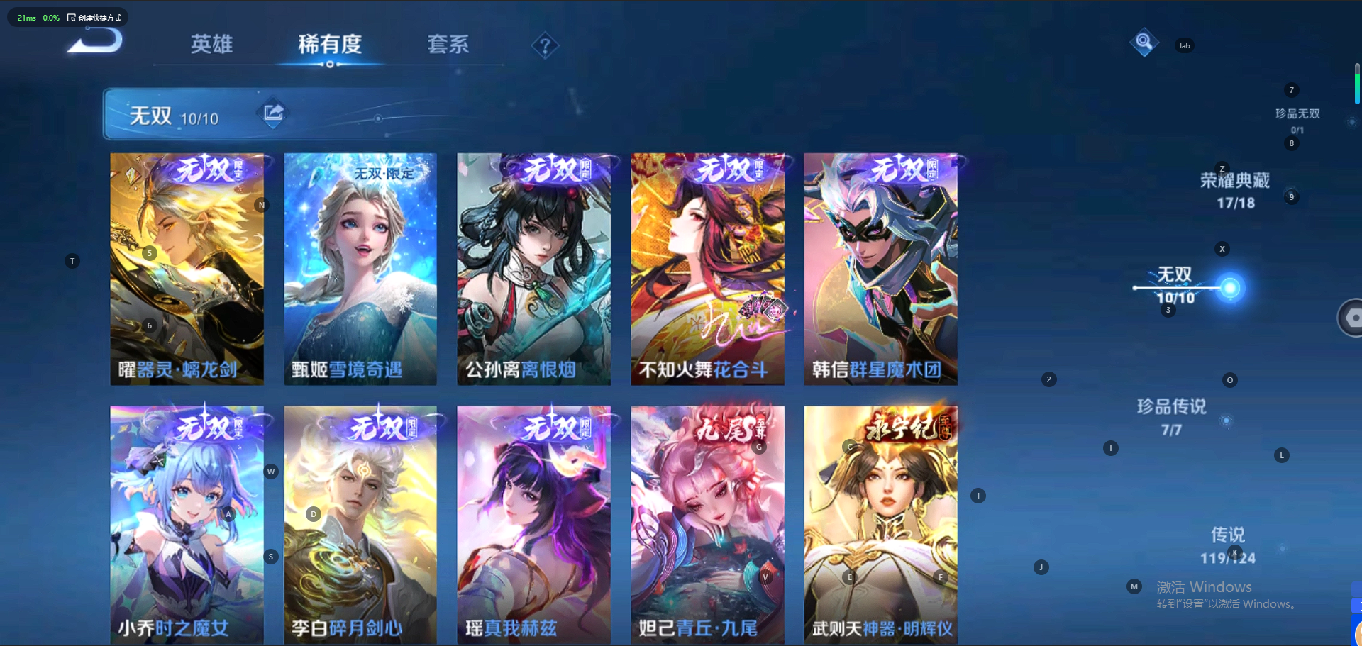 WZQM3148916王者荣耀账号详情图12 WZQM3148916王者荣耀账号详情图12