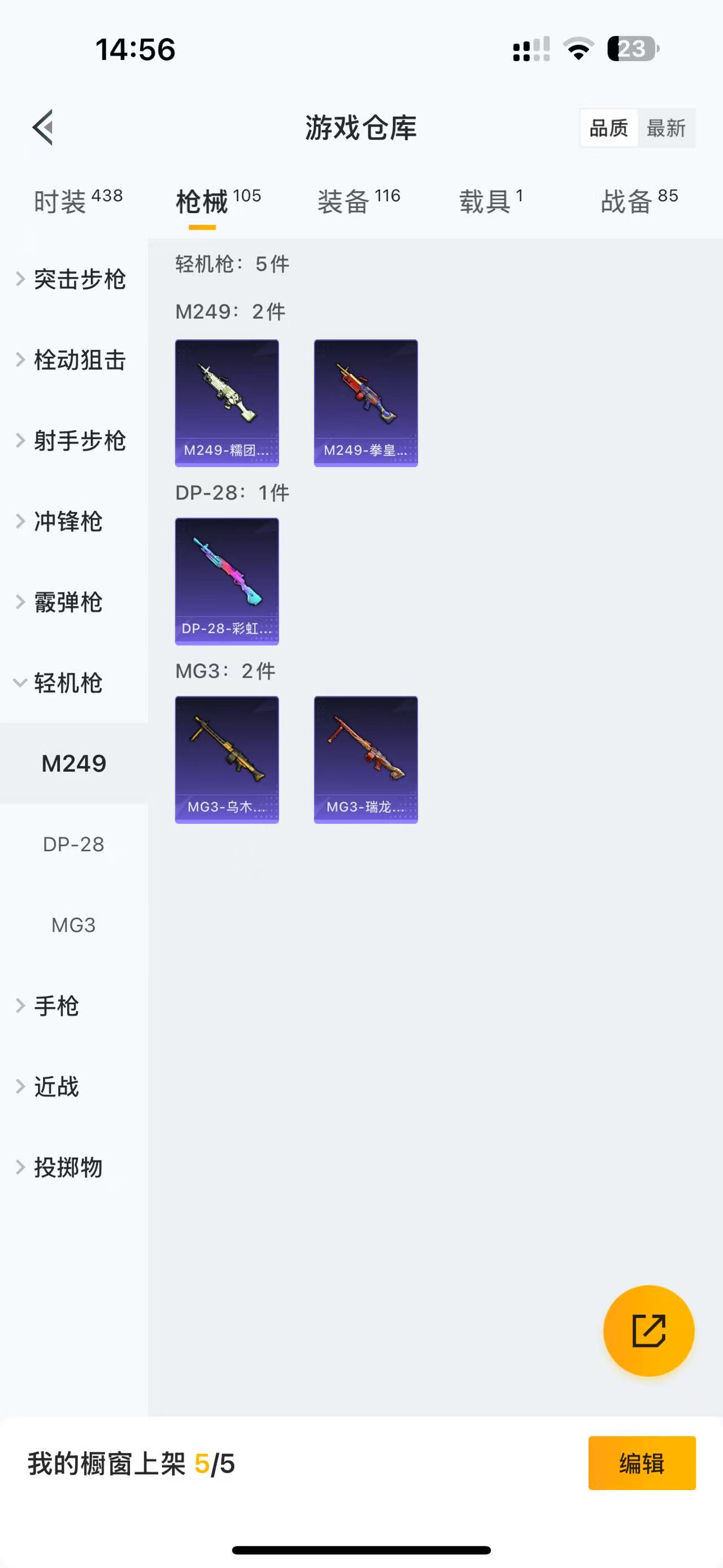 HPQM3244099和平精英账号详情图15 HPQM3244099和平精英账号详情图15
