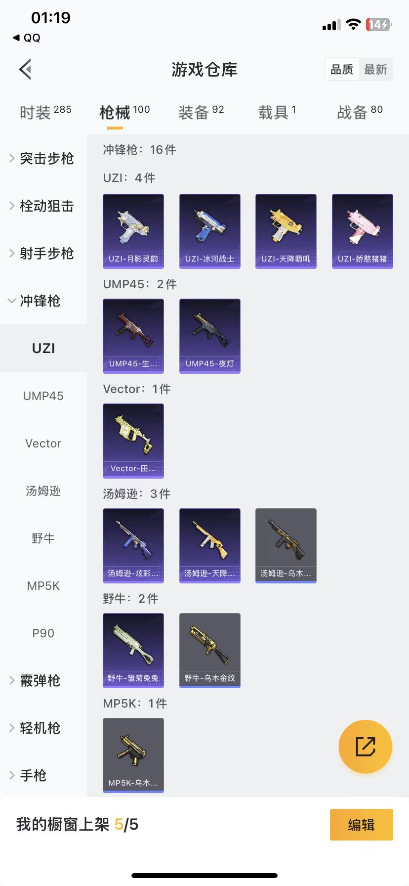 HPQM3251824和平精英账号详情图10 HPQM3251824和平精英账号详情图10