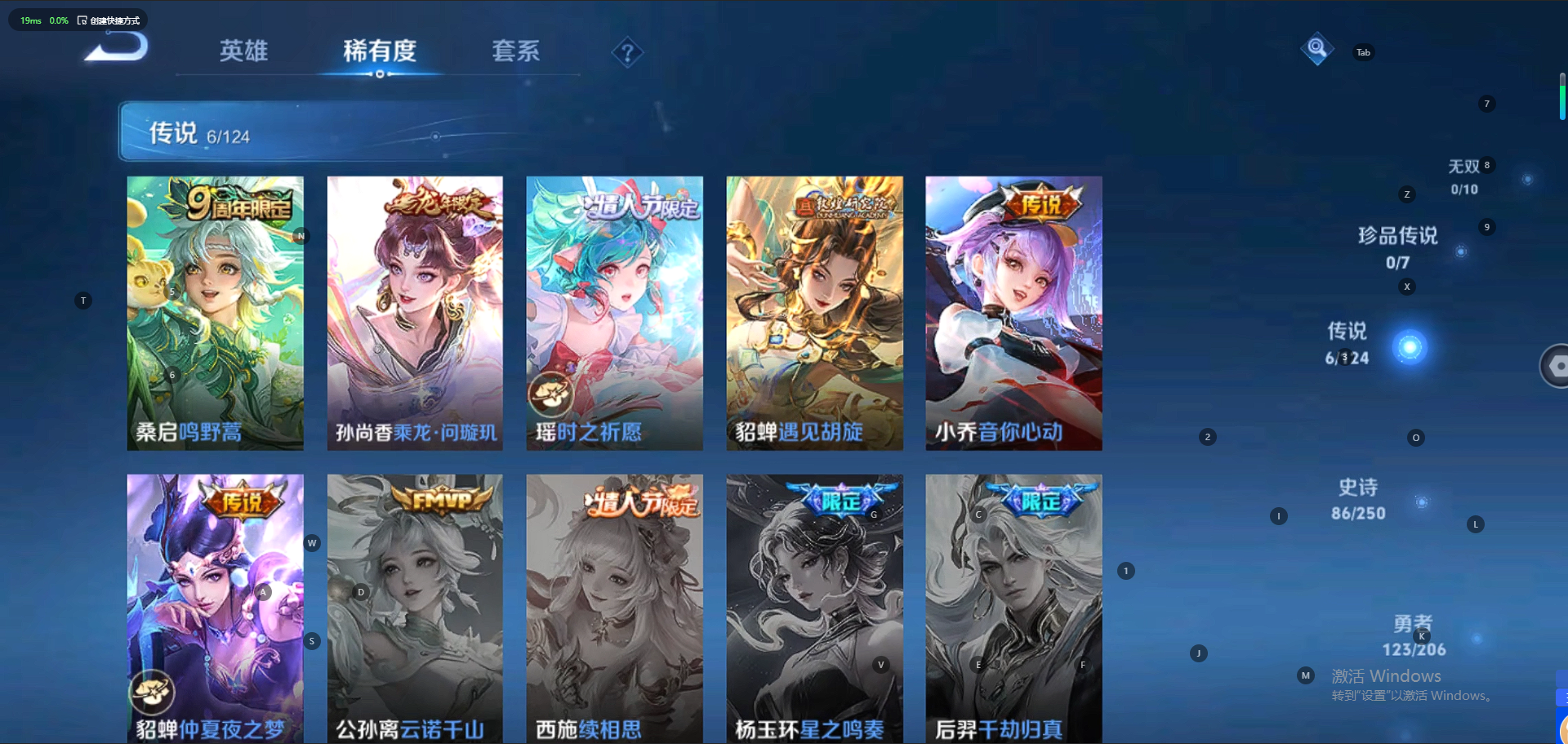 WZQM3158061王者荣耀账号详情图6 WZQM3158061王者荣耀账号详情图6