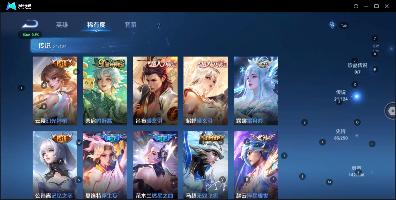 WZQM3148928王者荣耀账号详情图8 WZQM3148928王者荣耀账号详情图8
