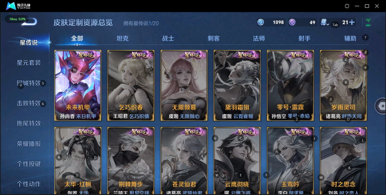 WZQM3158059王者荣耀账号详情图8 WZQM3158059王者荣耀账号详情图8