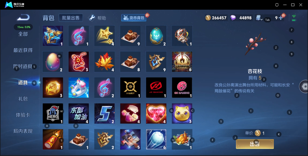 WZQM3148929王者荣耀账号详情图12 WZQM3148929王者荣耀账号详情图12