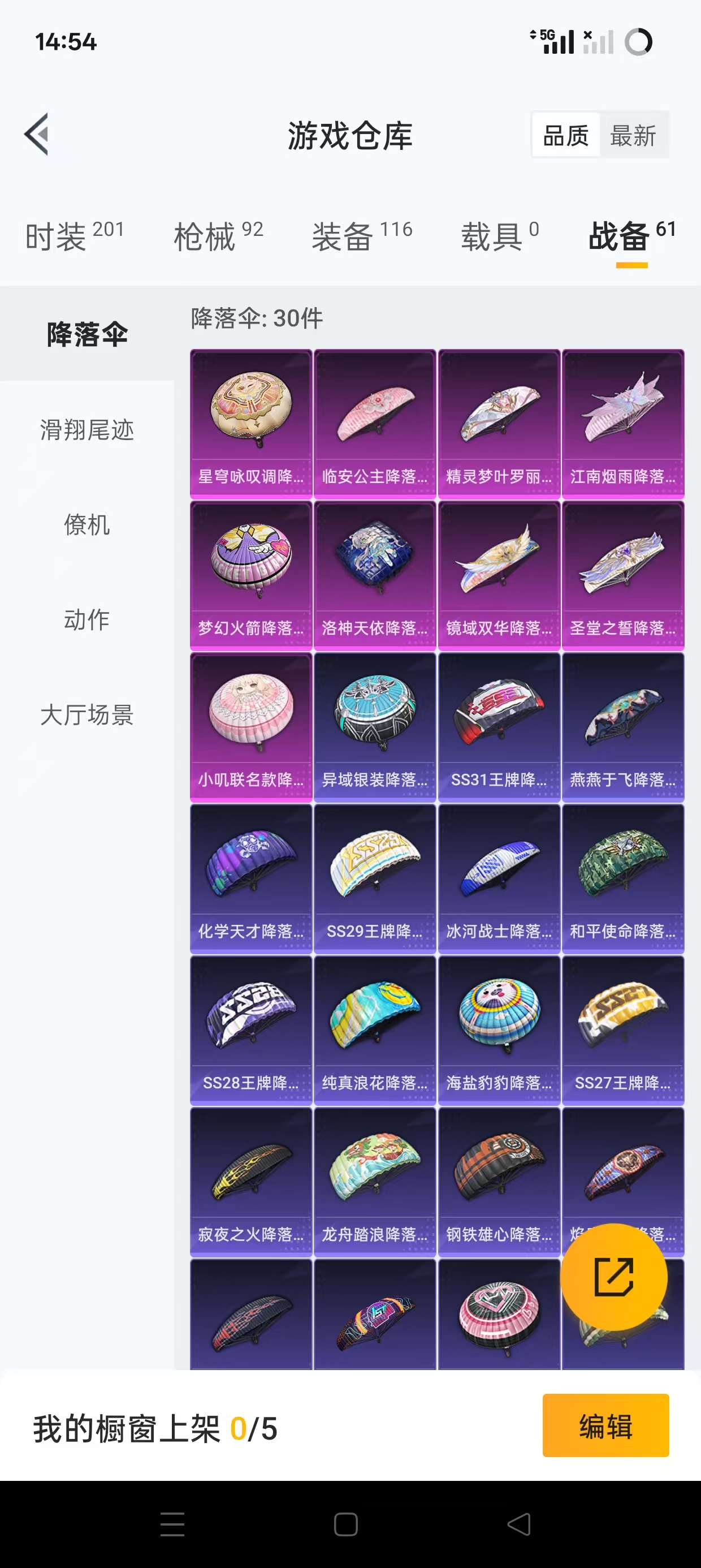 HPQM3251760和平精英账号详情图17