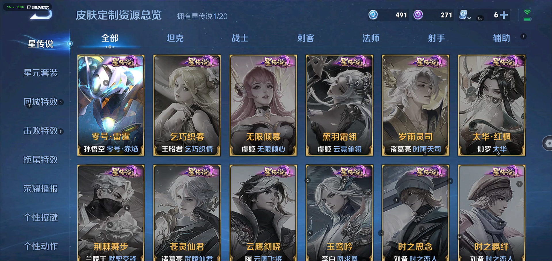 WZQM3159344王者荣耀账号详情图11