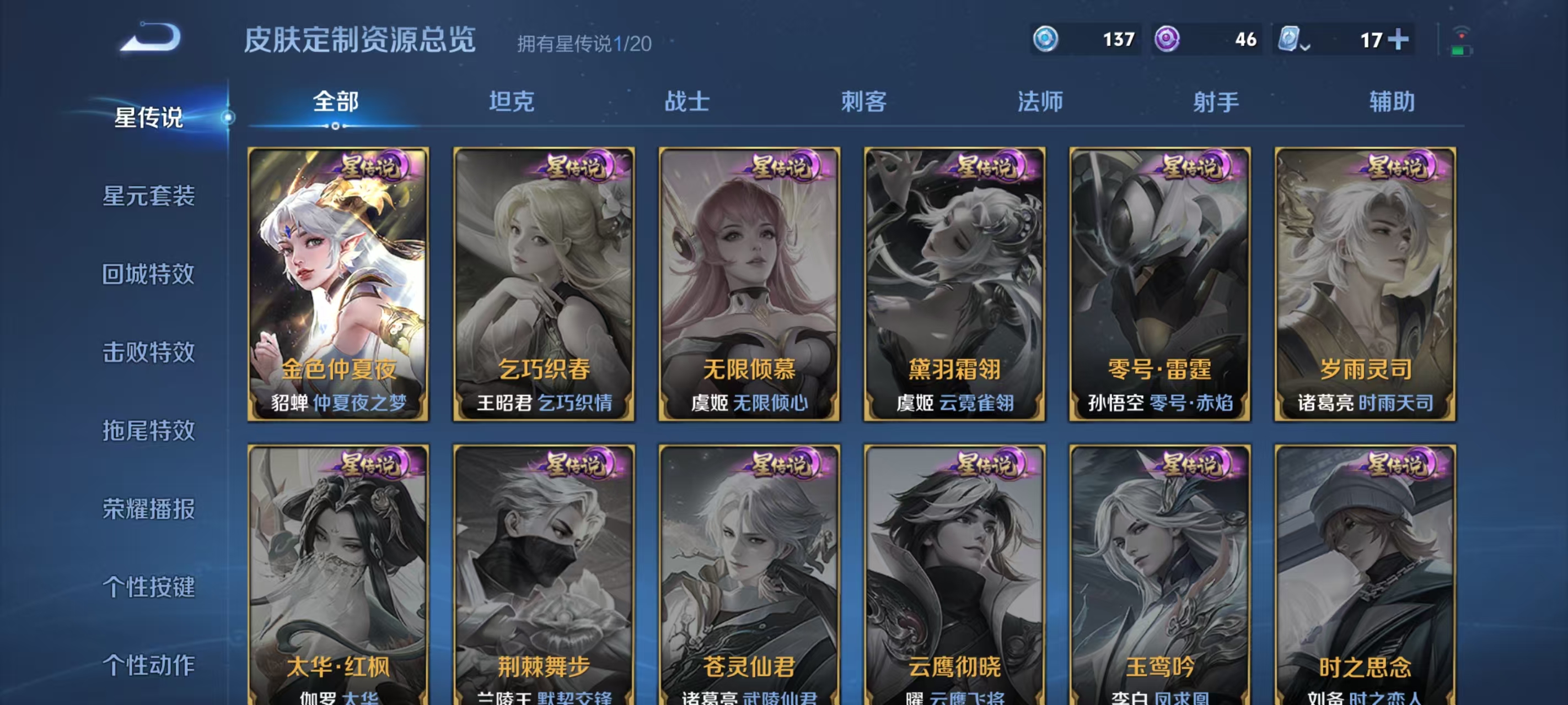 WZQM3154148王者荣耀账号详情图6 WZQM3154148王者荣耀账号详情图6