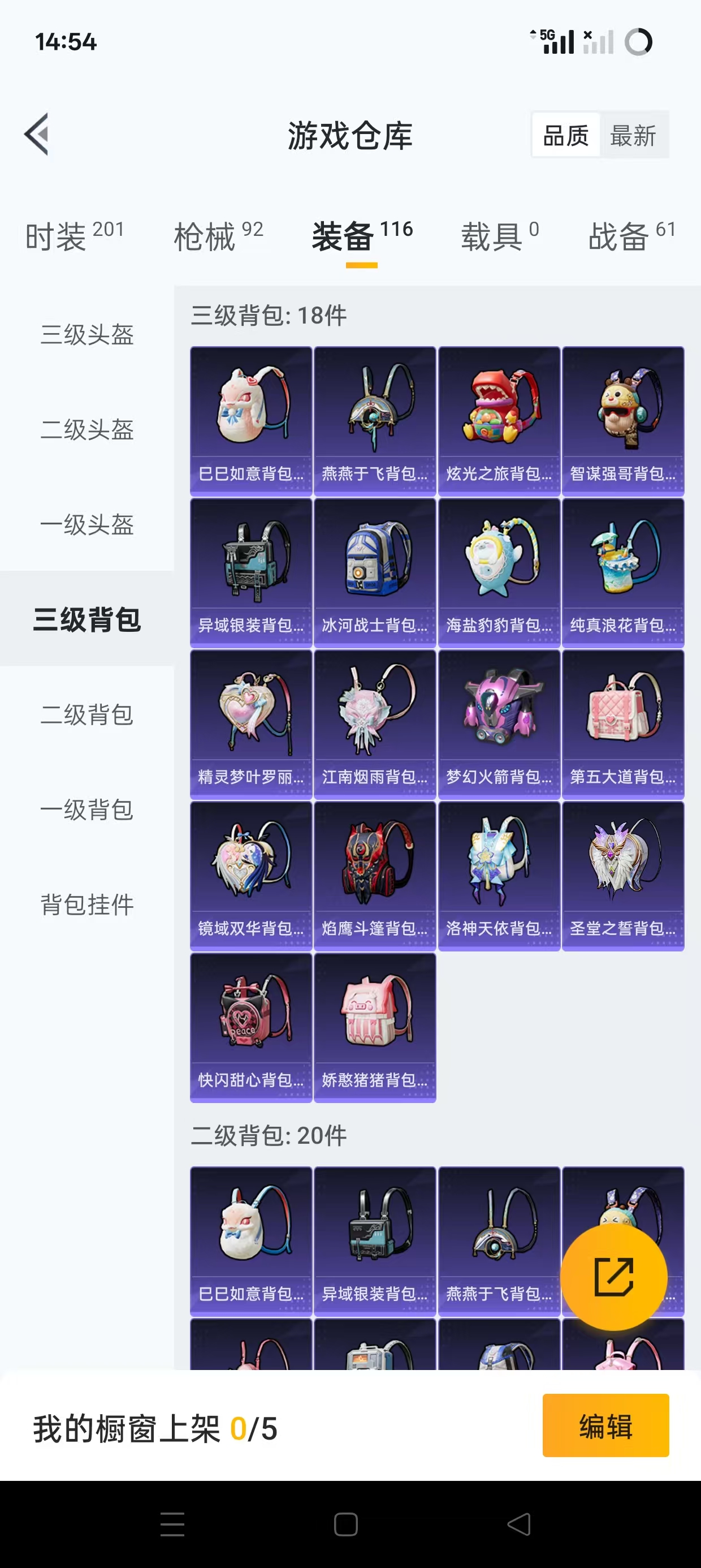 HPQM3251760和平精英账号详情图16