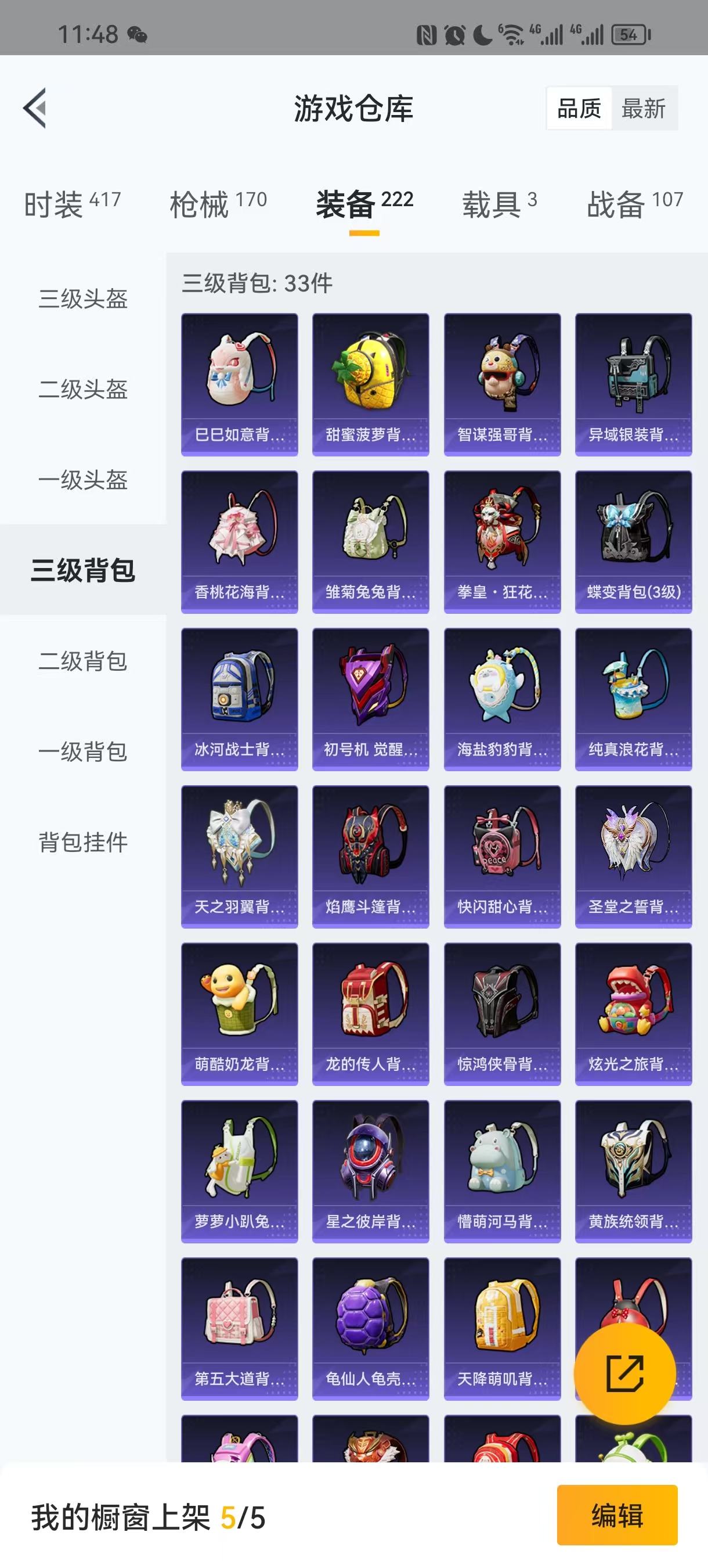 HPQM3258109和平精英账号详情图5 HPQM3258109和平精英账号详情图5