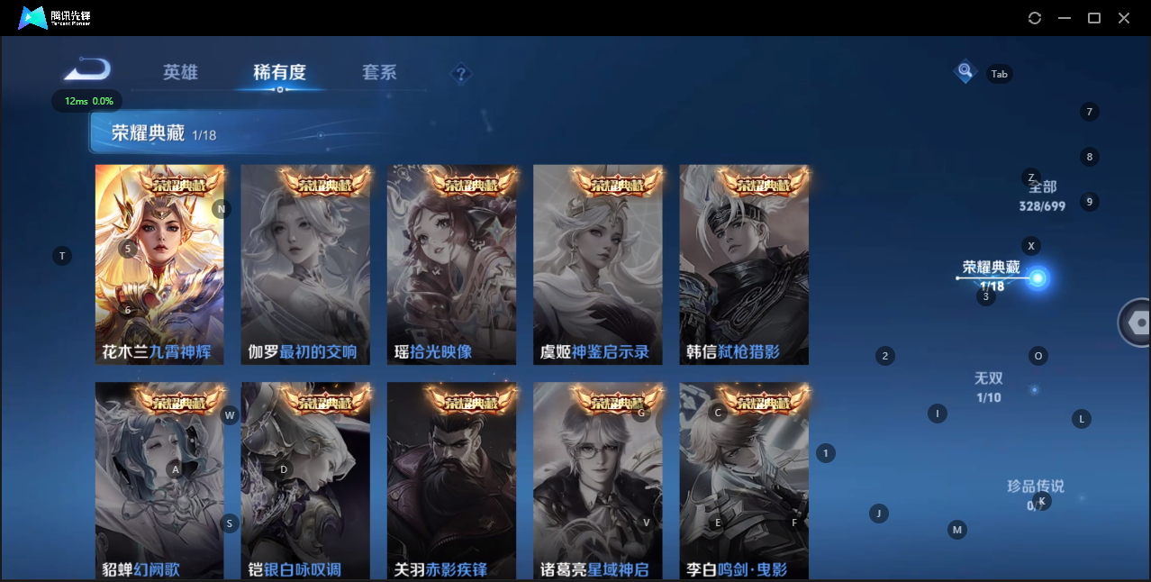 WZQM3148928王者荣耀账号详情图6 WZQM3148928王者荣耀账号详情图6